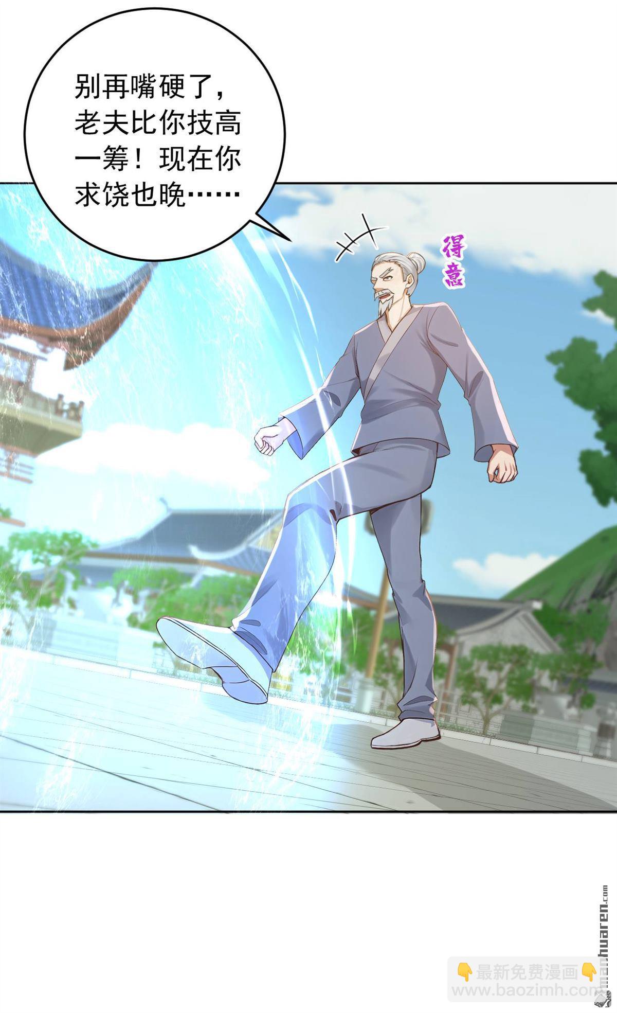 鎮國神婿 - 第248回 誰說這是圍棋？ - 5