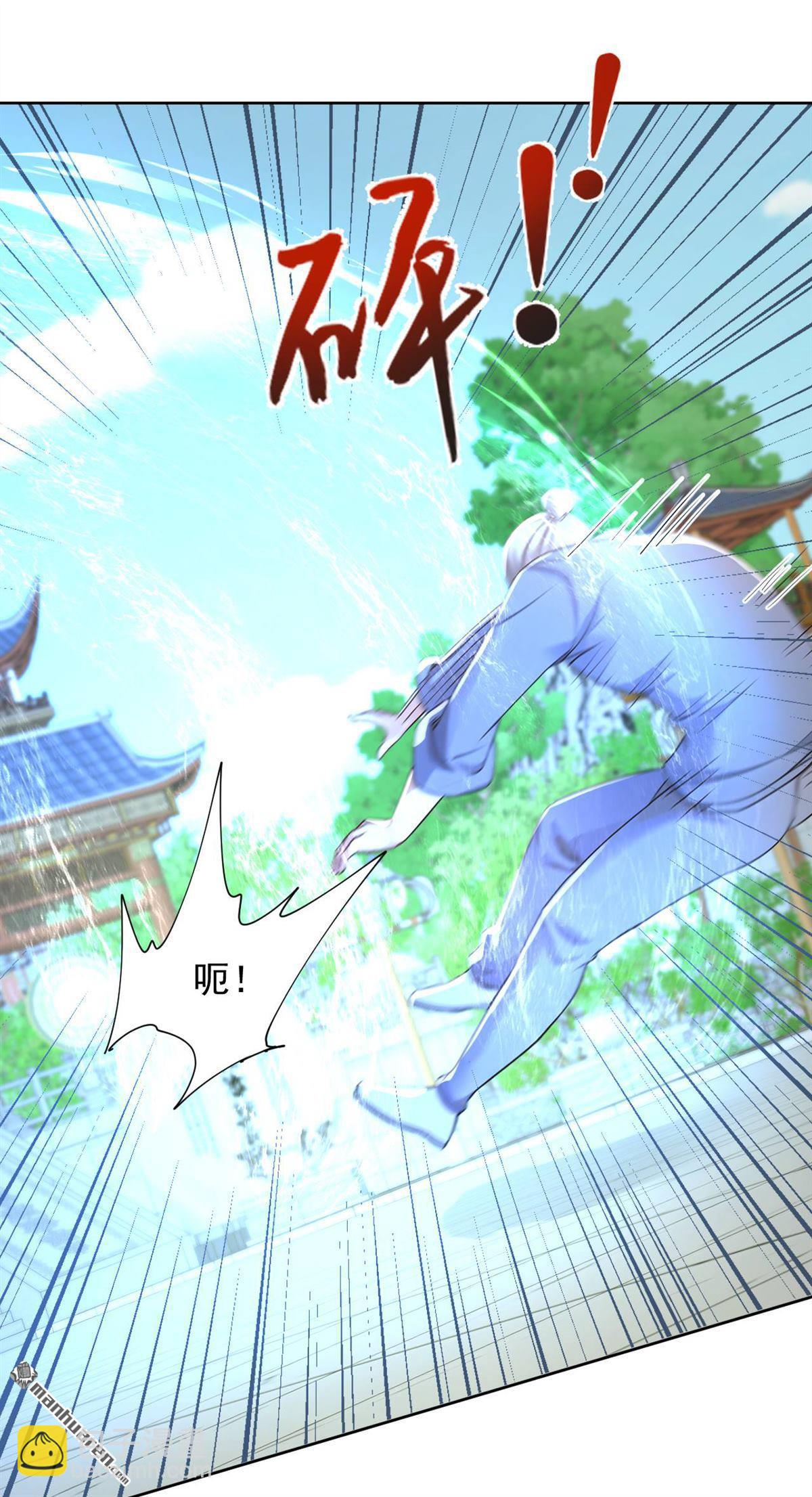 鎮國神婿 - 第248回 誰說這是圍棋？ - 6