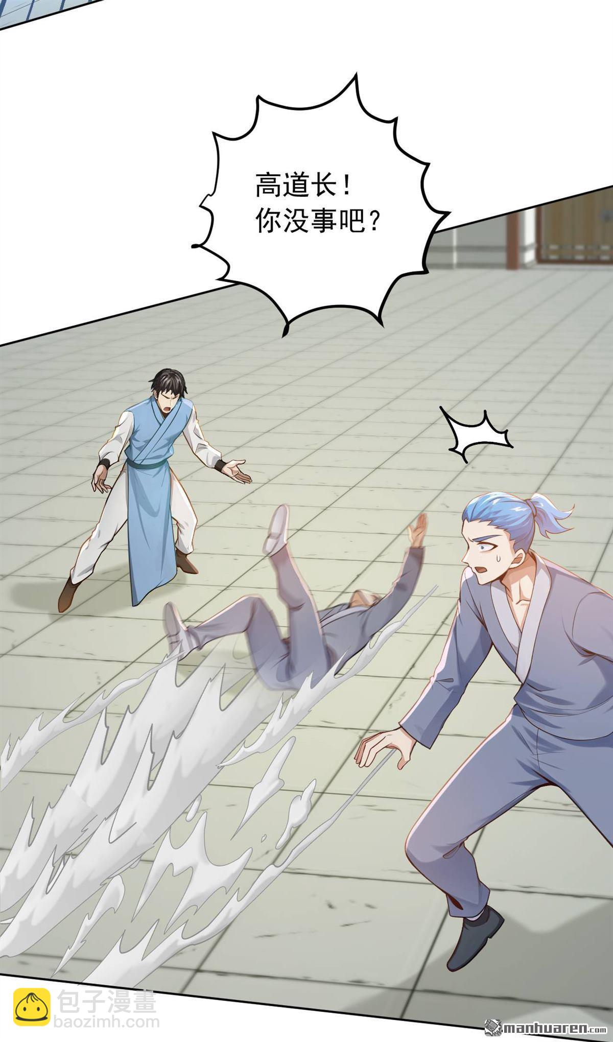 鎮國神婿 - 第248回 誰說這是圍棋？ - 1