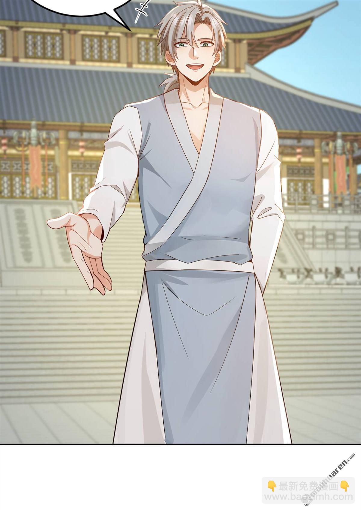 鎮國神婿 - 第248回 誰說這是圍棋？ - 3