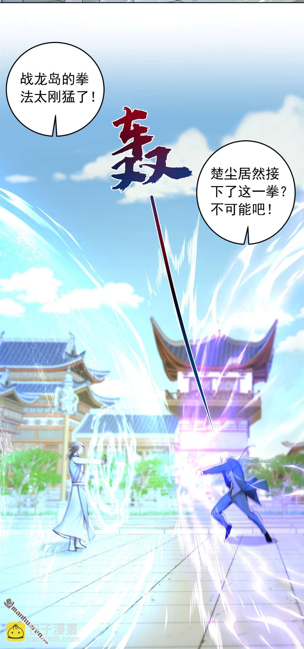 鎮國神婿 - 第248回 誰說這是圍棋？ - 3