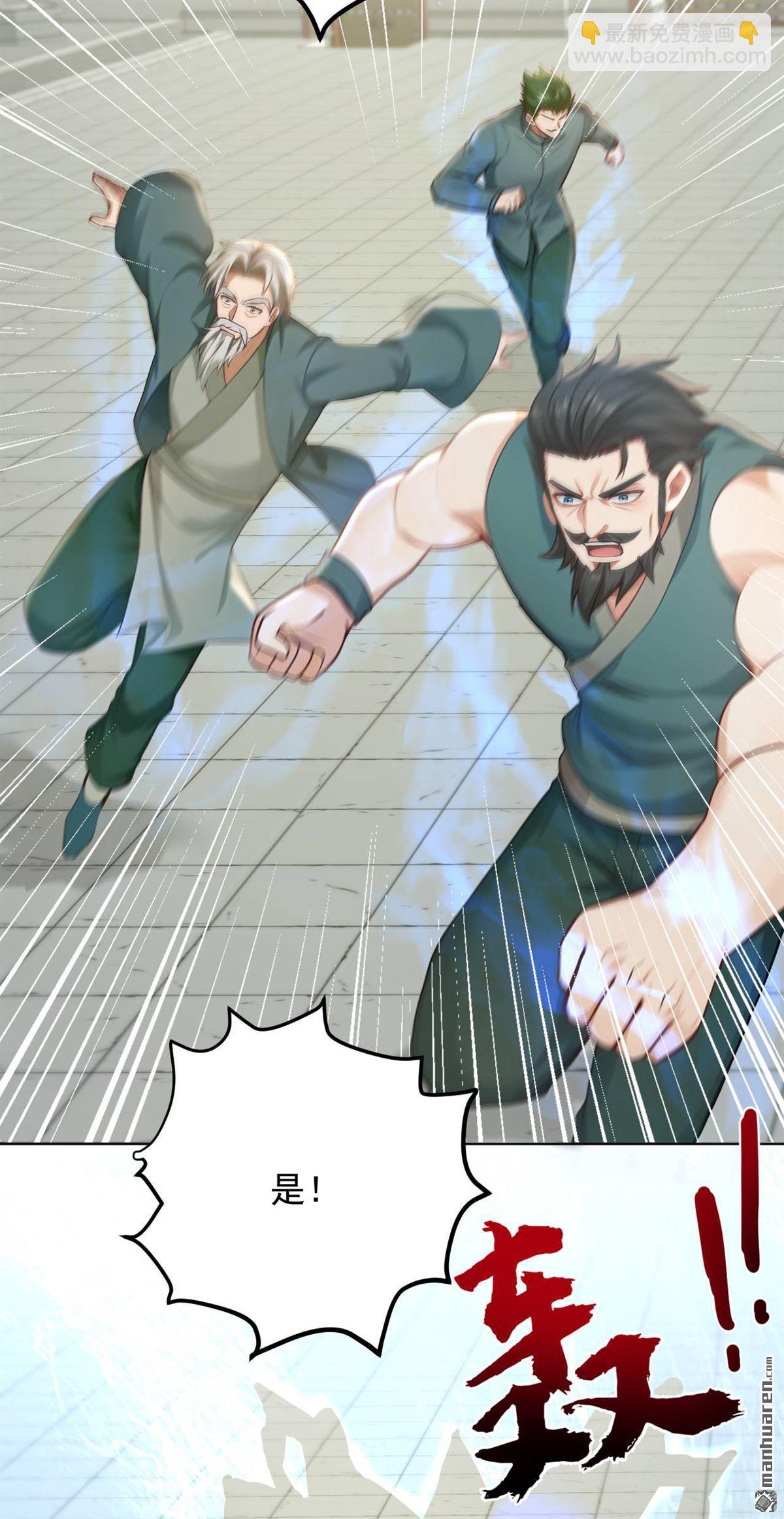 鎮國神婿 - 第248回 誰說這是圍棋？ - 6