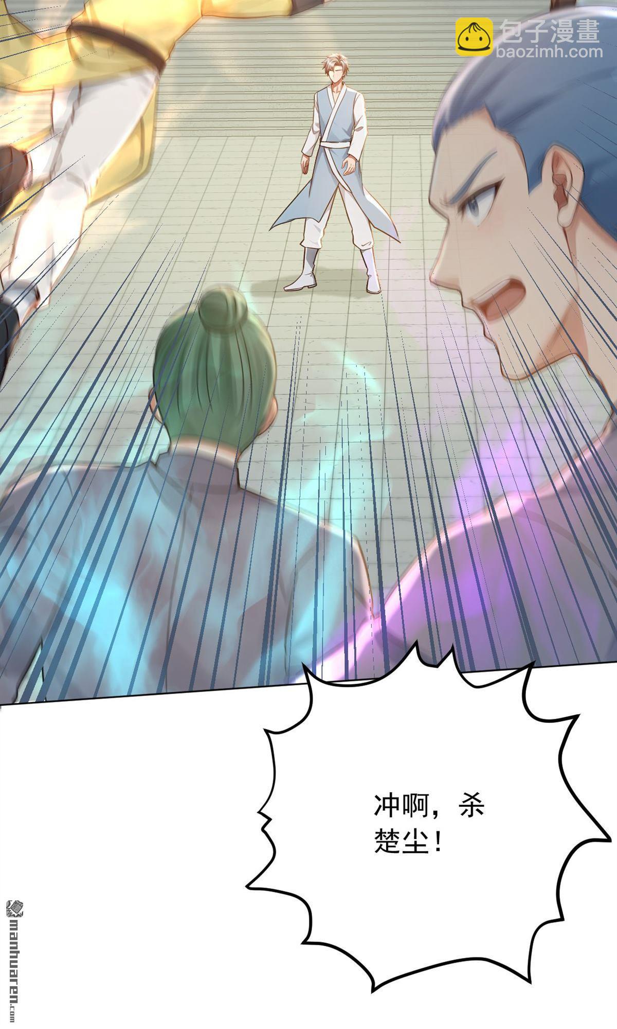 鎮國神婿 - 第248回 誰說這是圍棋？ - 5