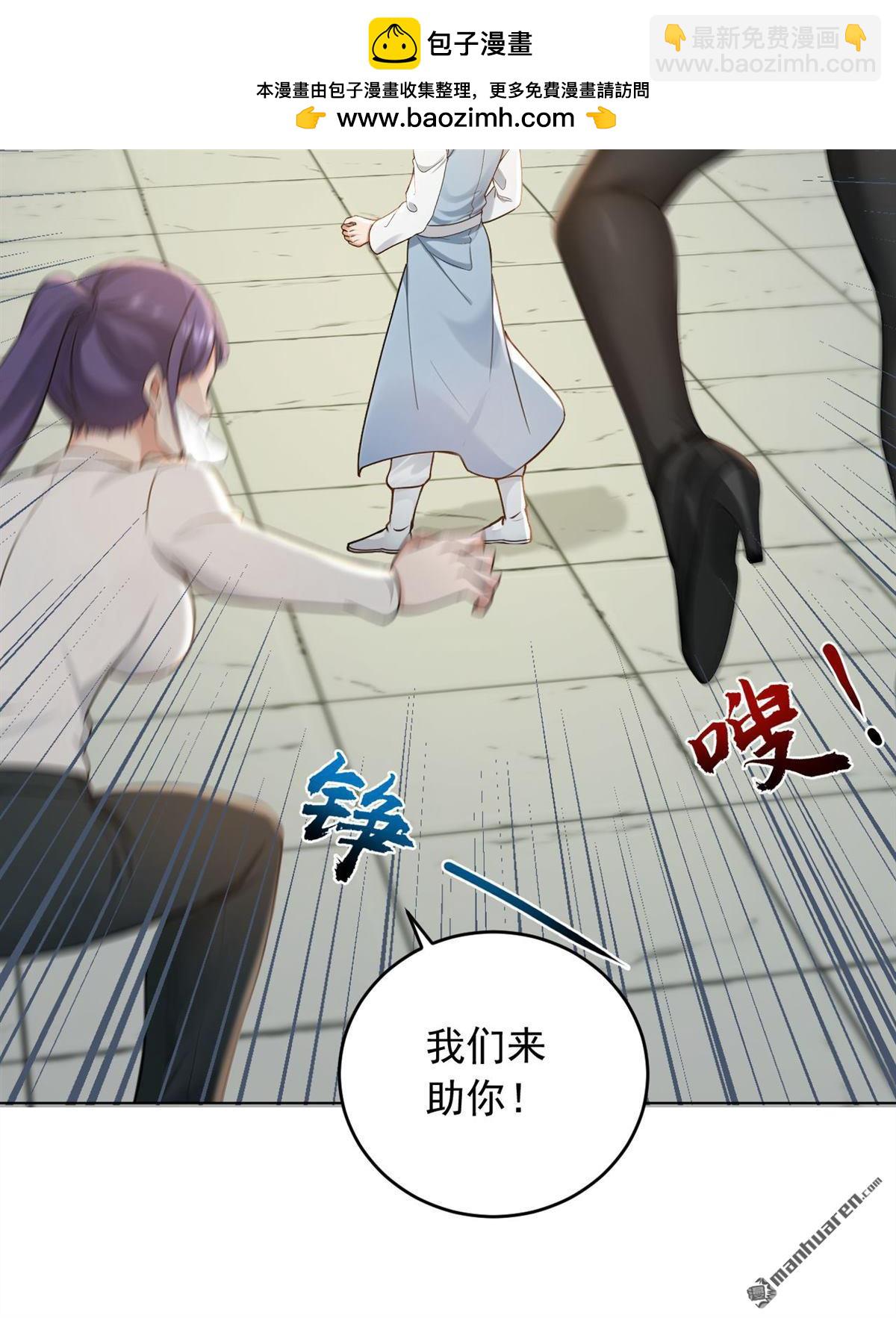 鎮國神婿 - 第248回 誰說這是圍棋？ - 1