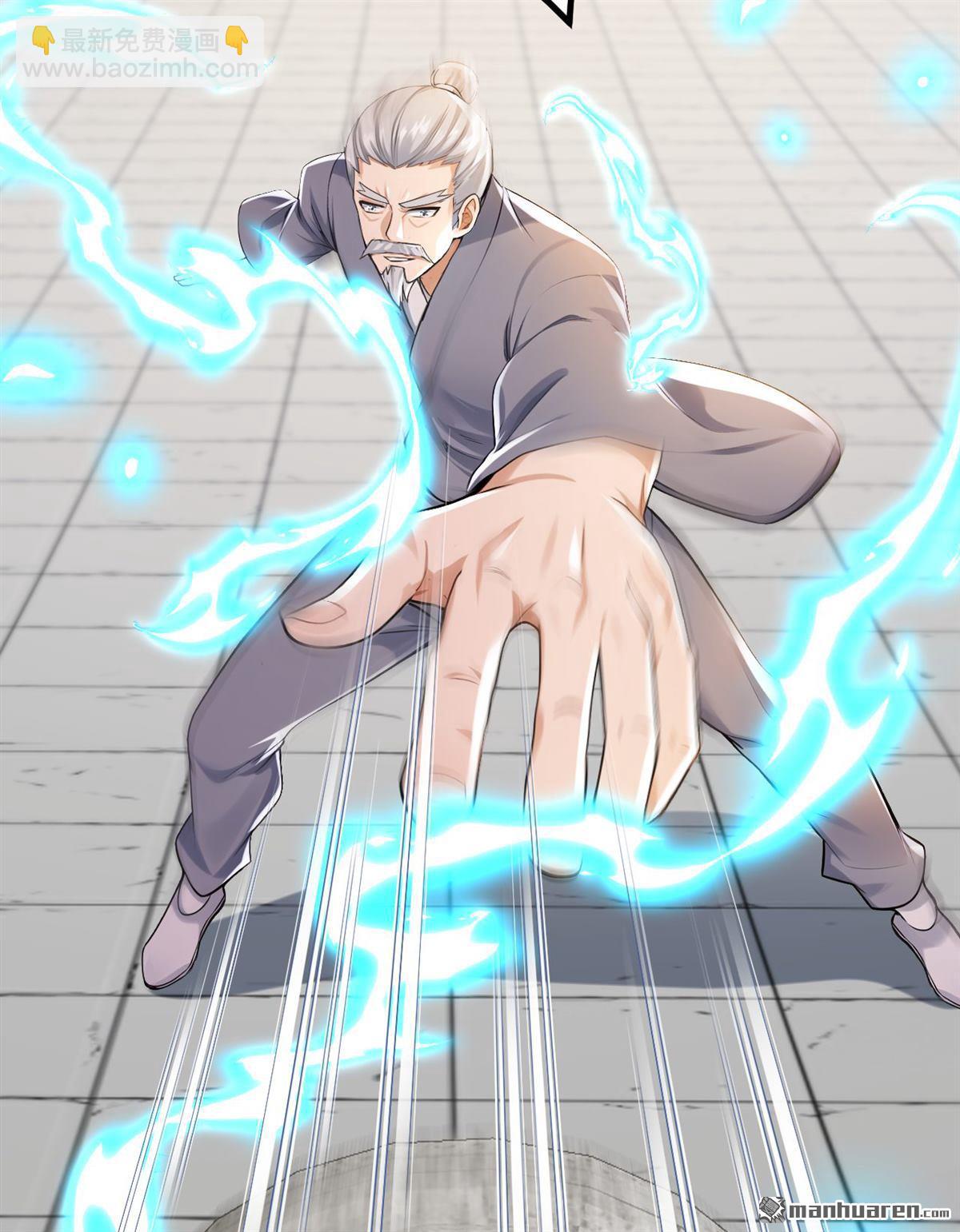 鎮國神婿 - 第248回 誰說這是圍棋？ - 1