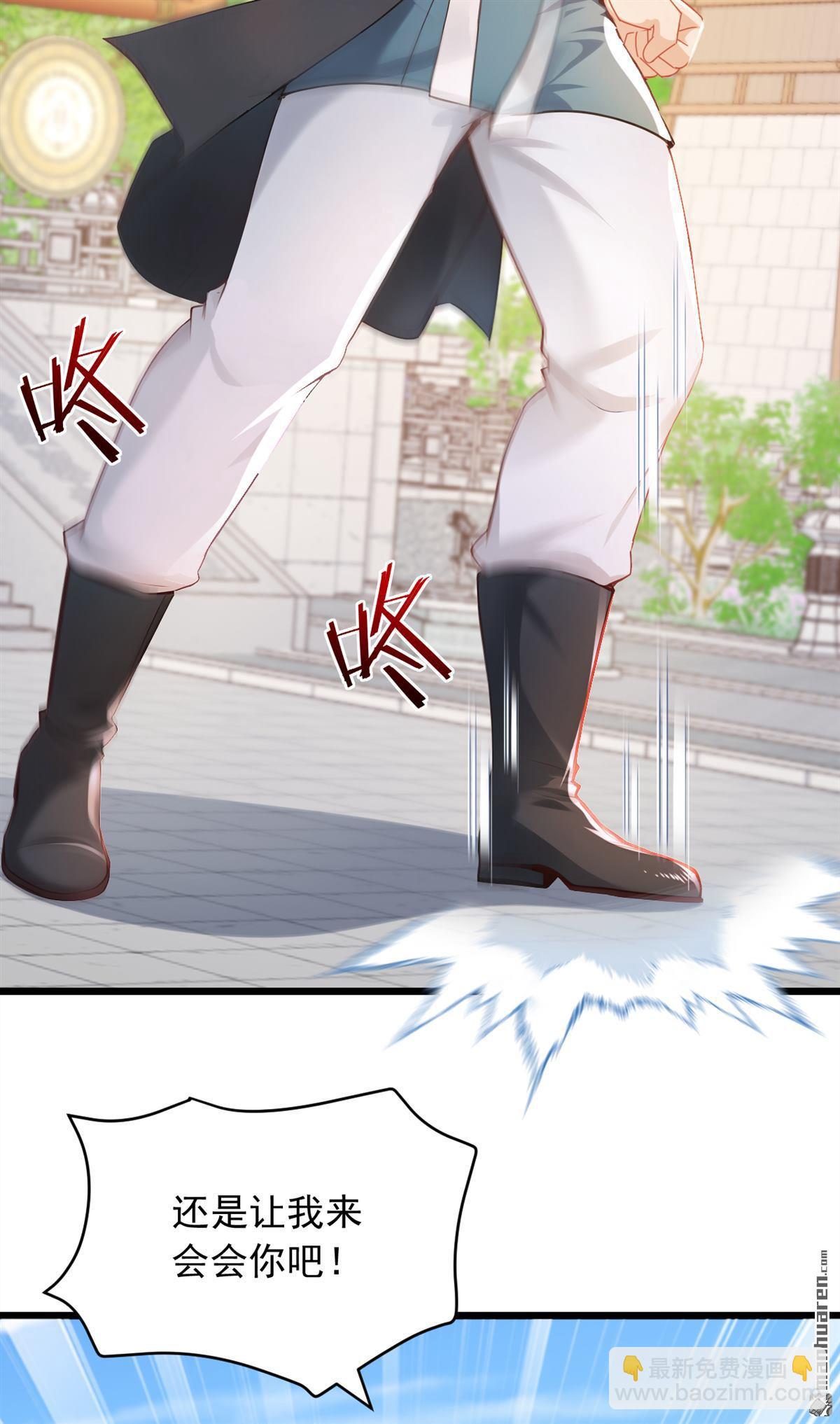 鎮國神婿 - 第250回 他有自己的節奏 - 4