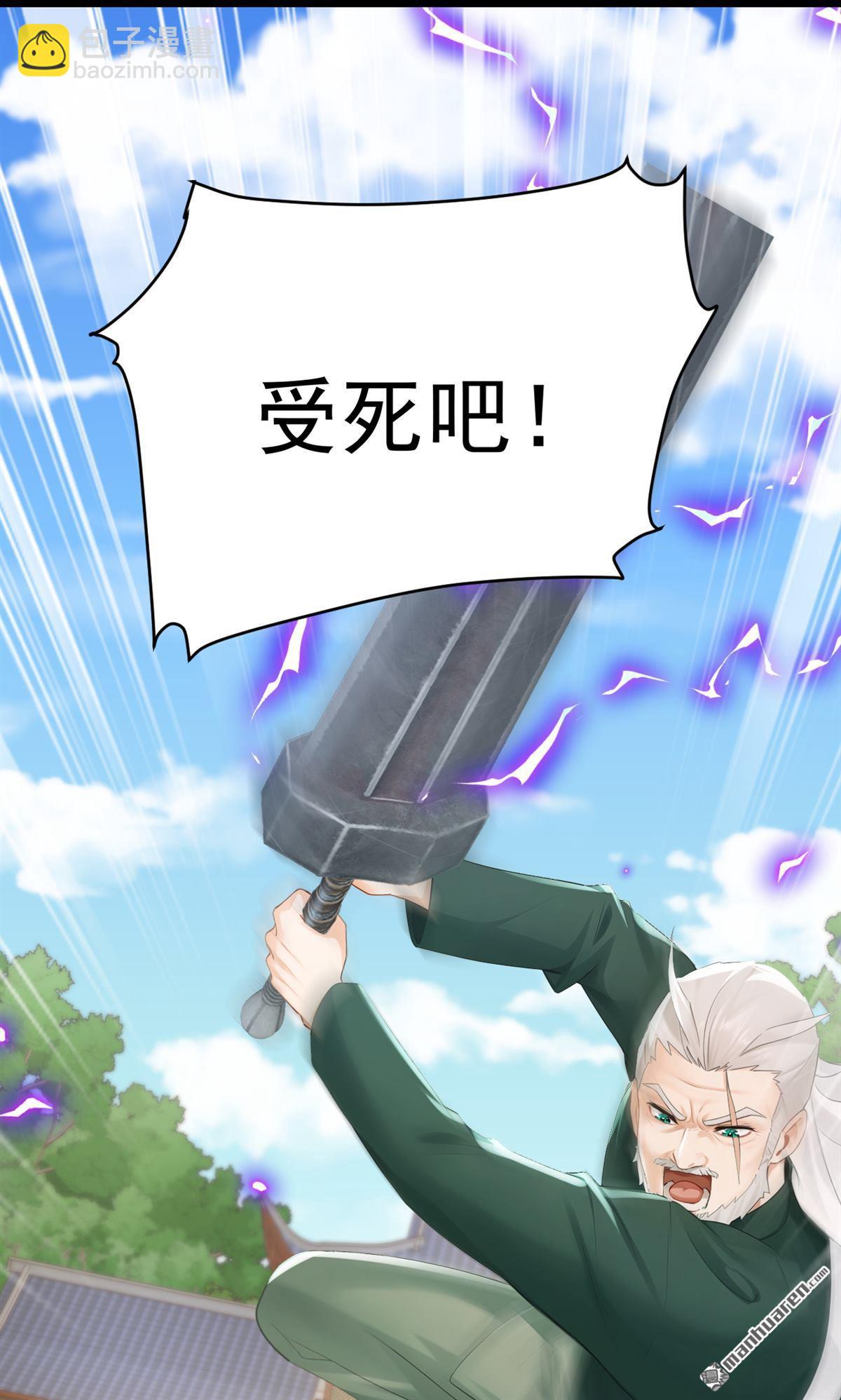 鎮國神婿 - 第250回 他有自己的節奏 - 2