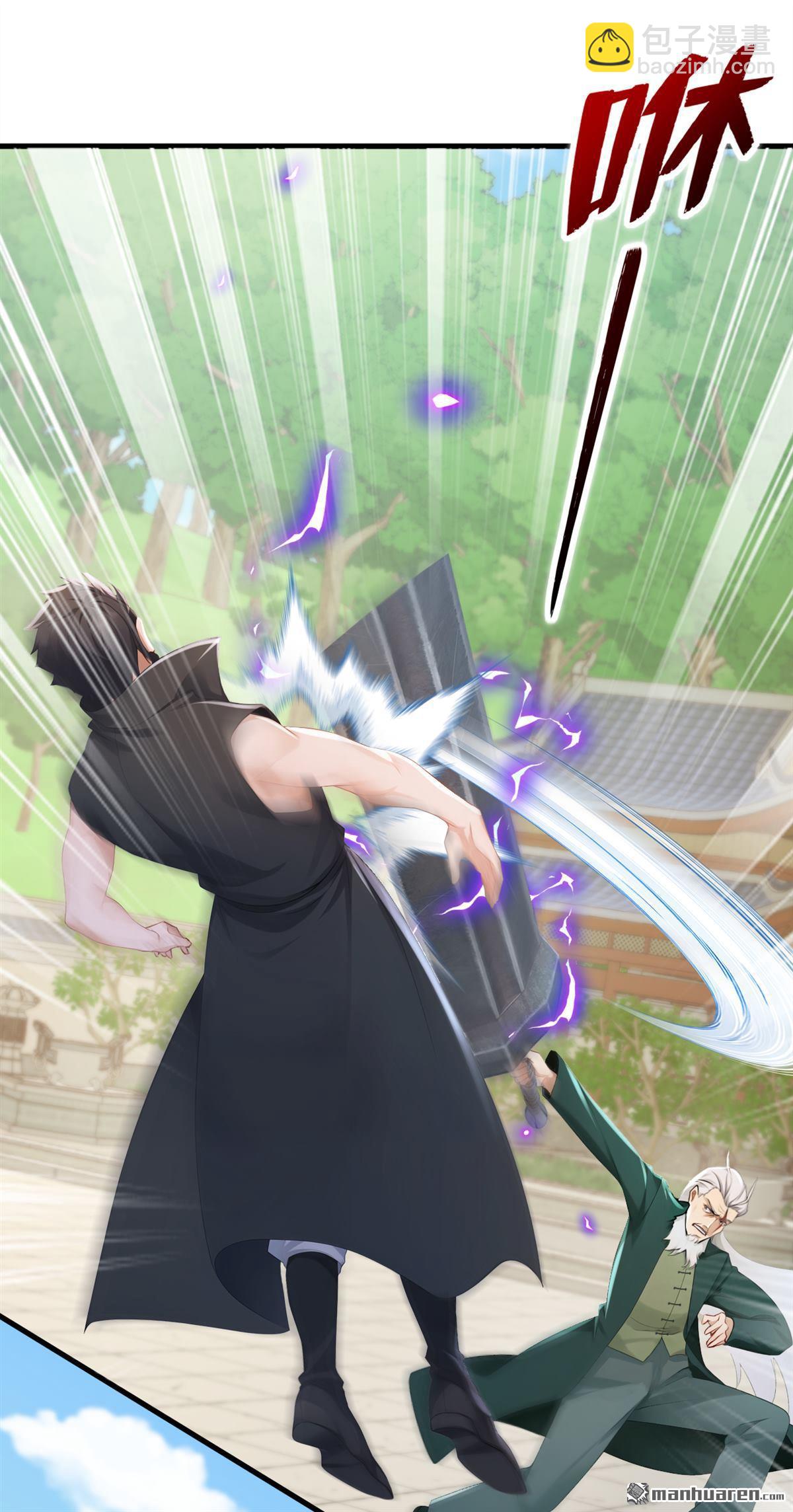 鎮國神婿 - 第250回 他有自己的節奏 - 5