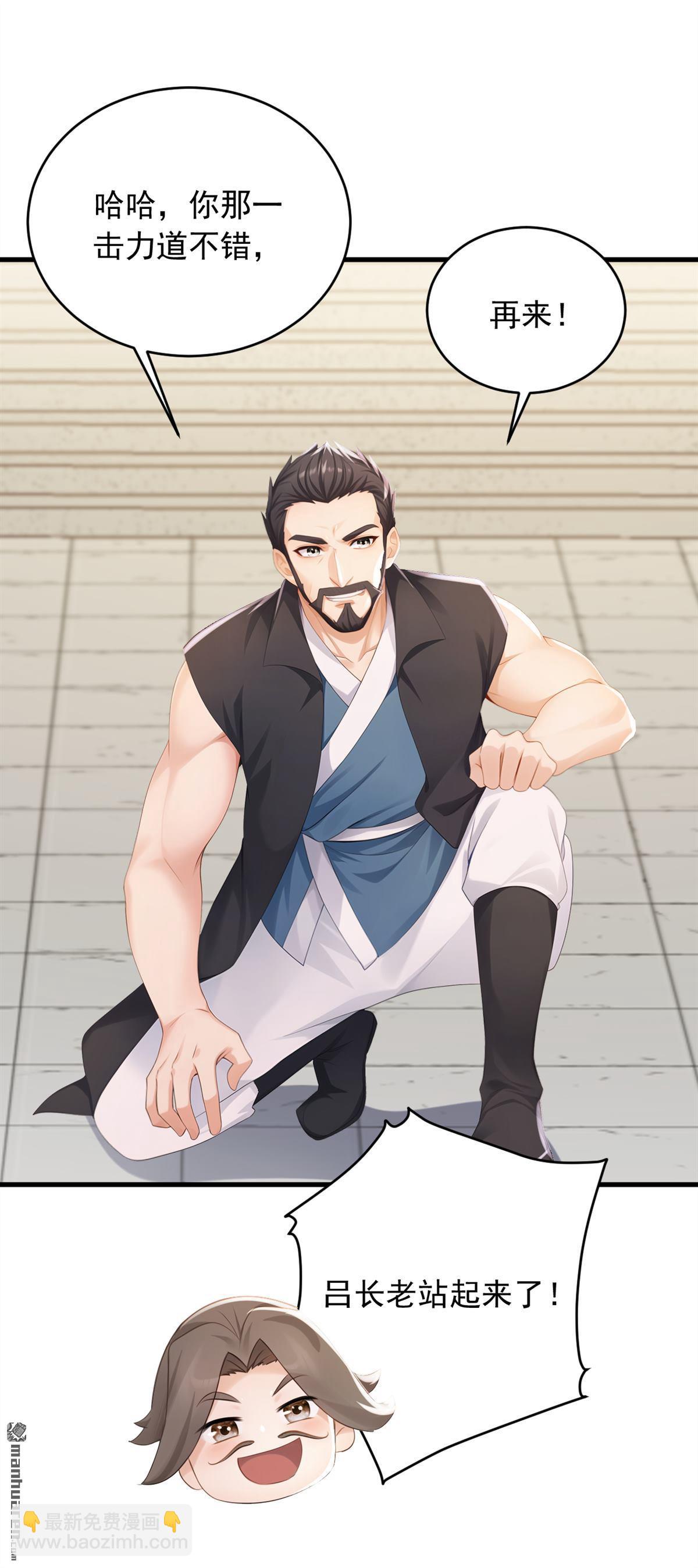 鎮國神婿 - 第250回 他有自己的節奏 - 4