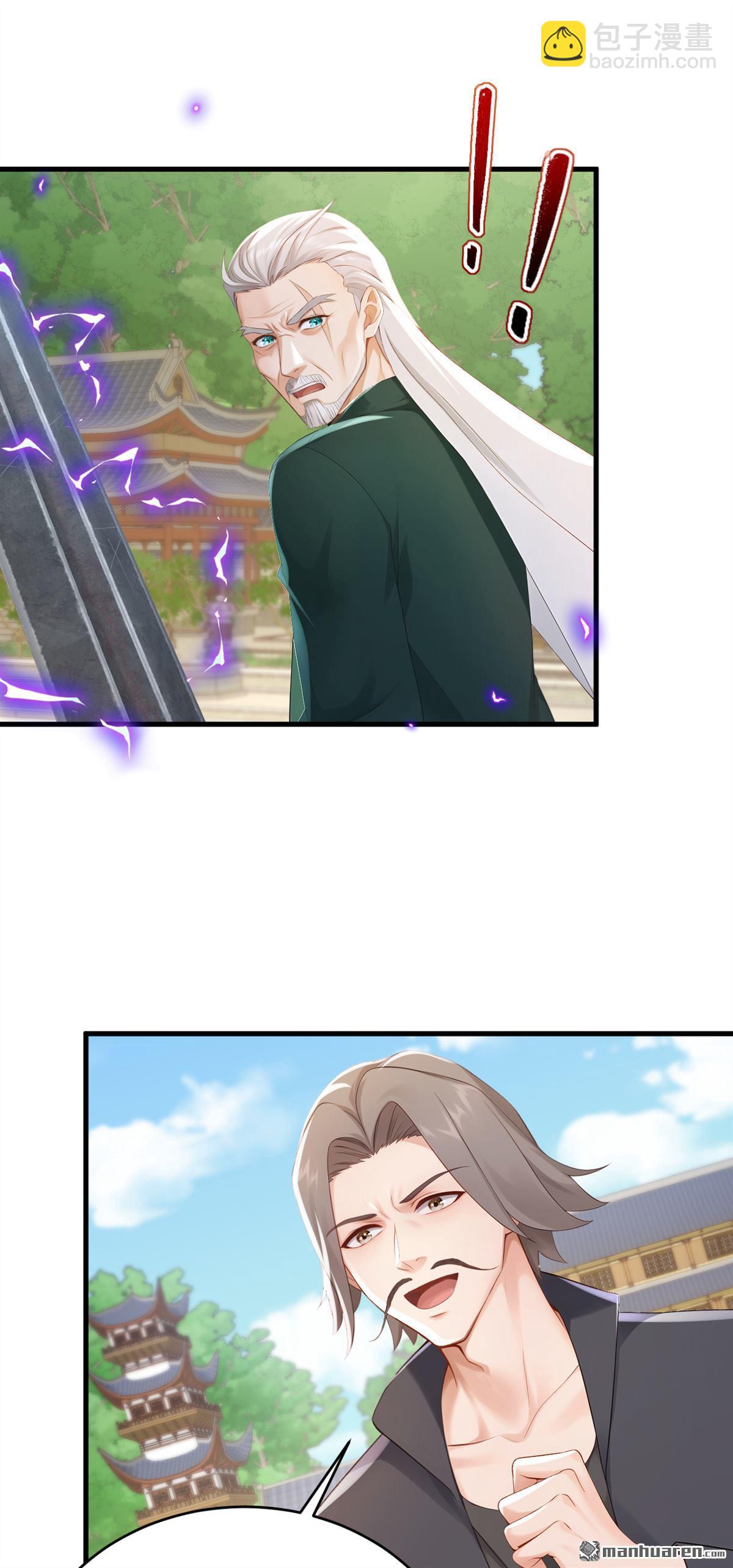 鎮國神婿 - 第250回 他有自己的節奏 - 5