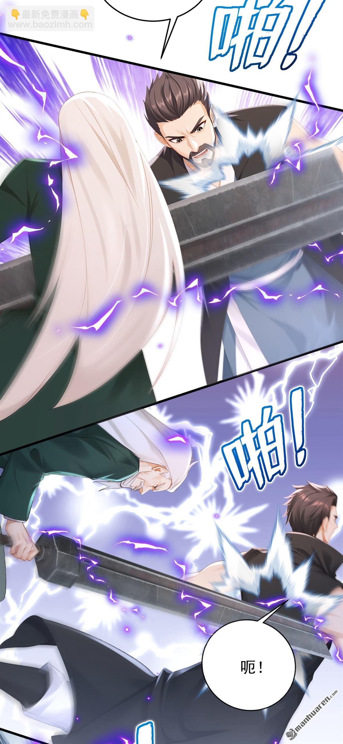 鎮國神婿 - 第250回 他有自己的節奏 - 3