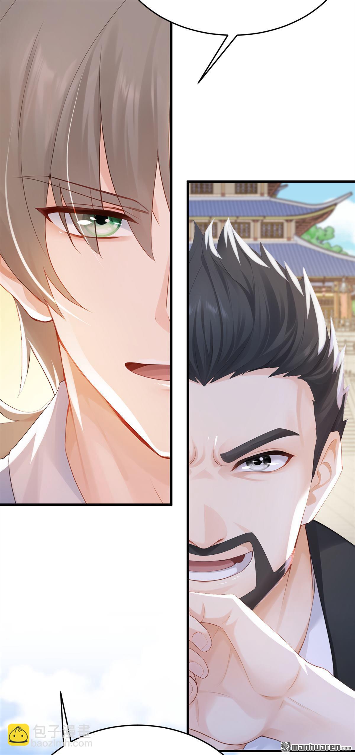 鎮國神婿 - 第250回 他有自己的節奏 - 2