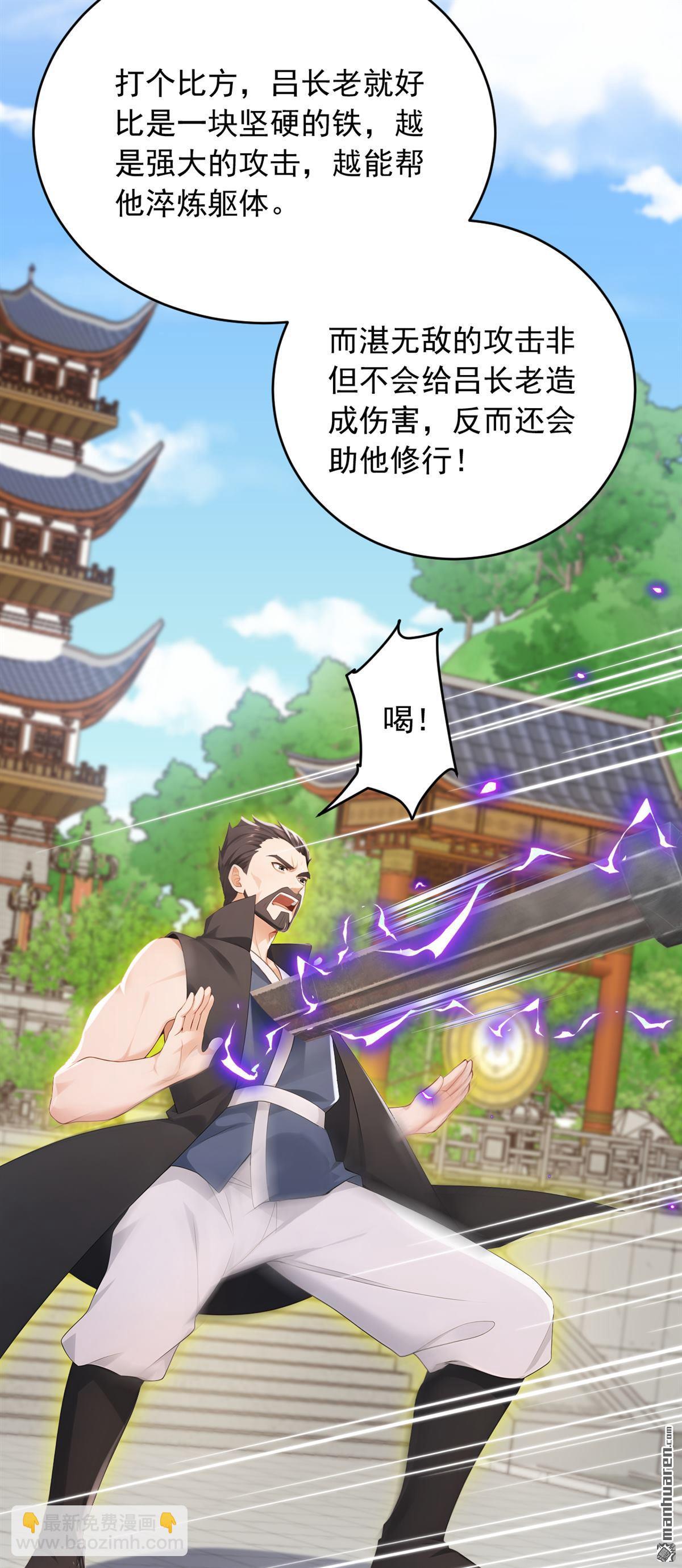 鎮國神婿 - 第250回 他有自己的節奏 - 3