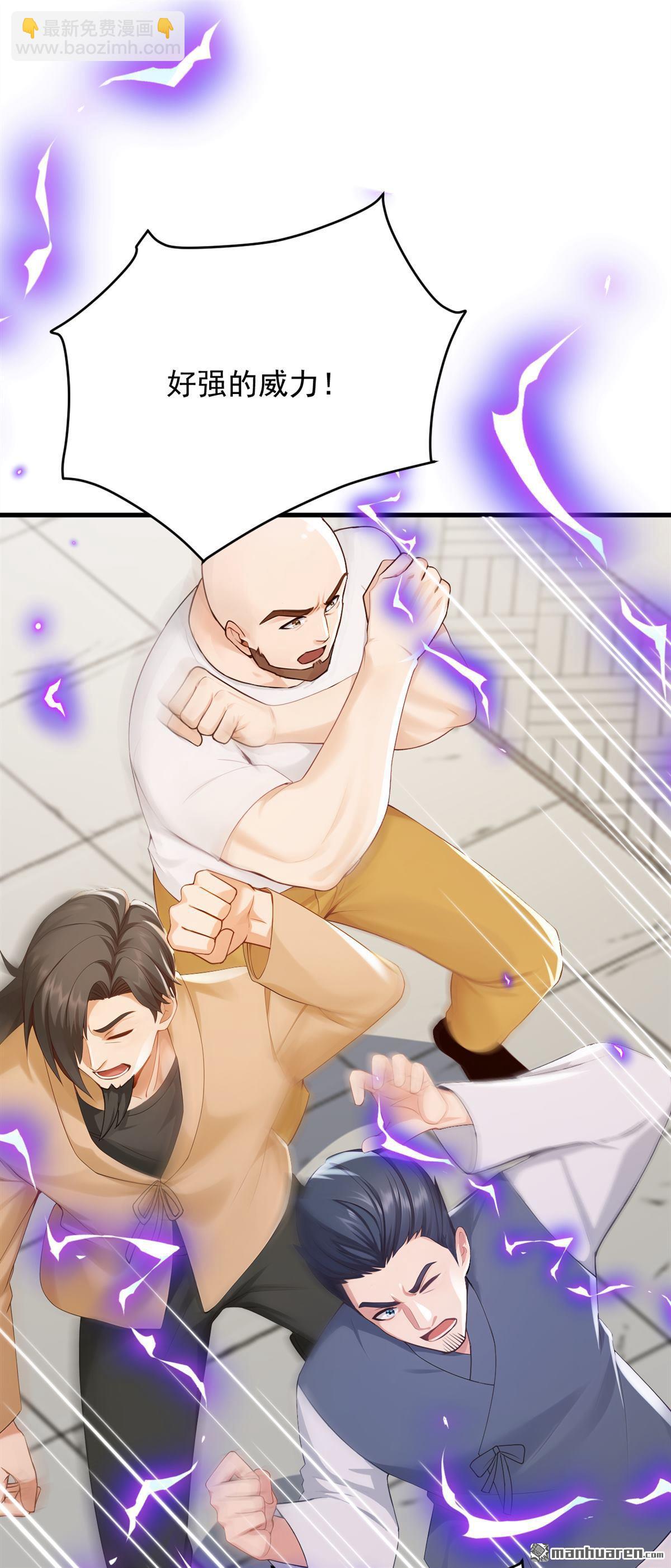 鎮國神婿 - 第250回 他有自己的節奏 - 2