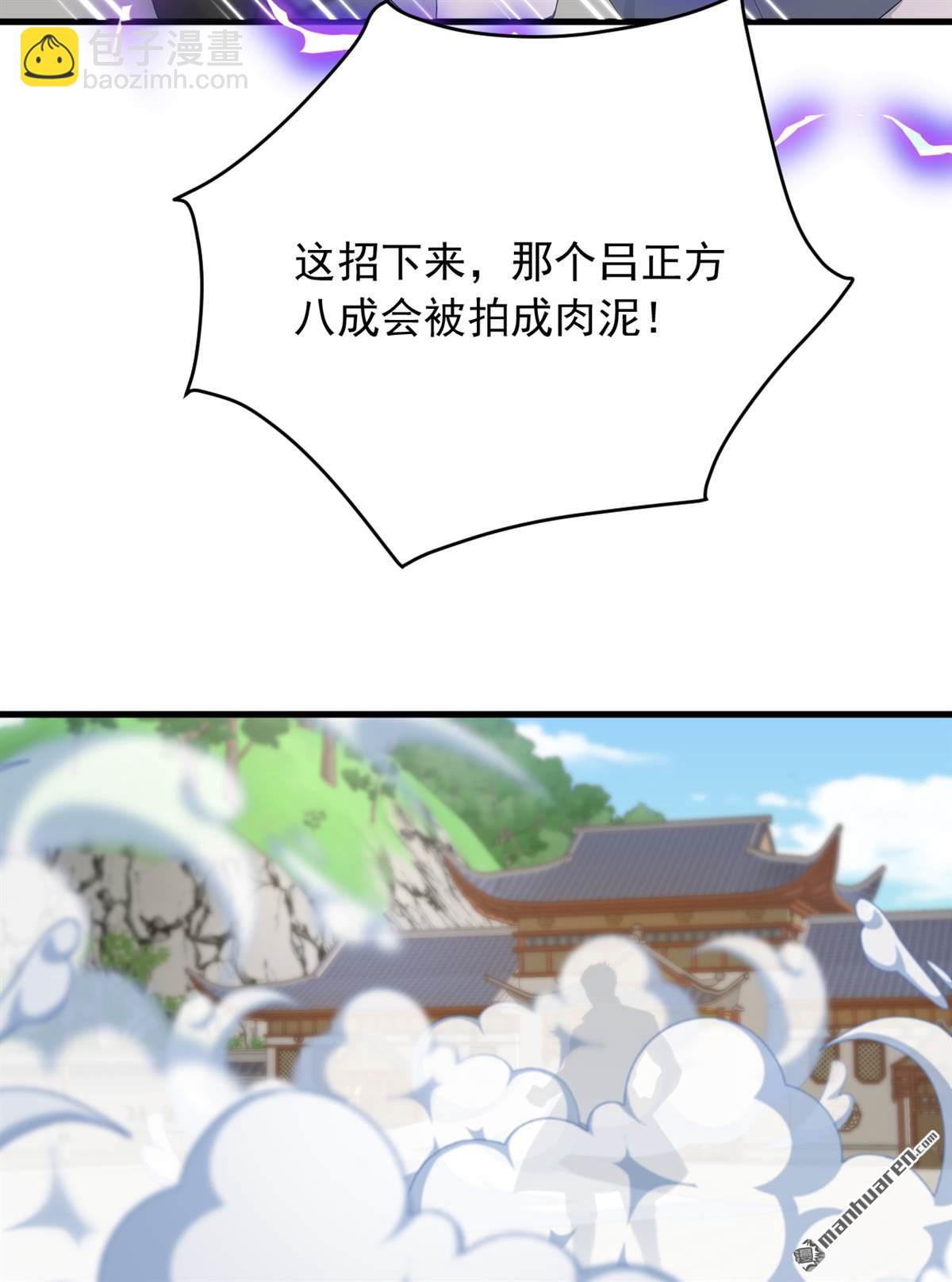 鎮國神婿 - 第250回 他有自己的節奏 - 3