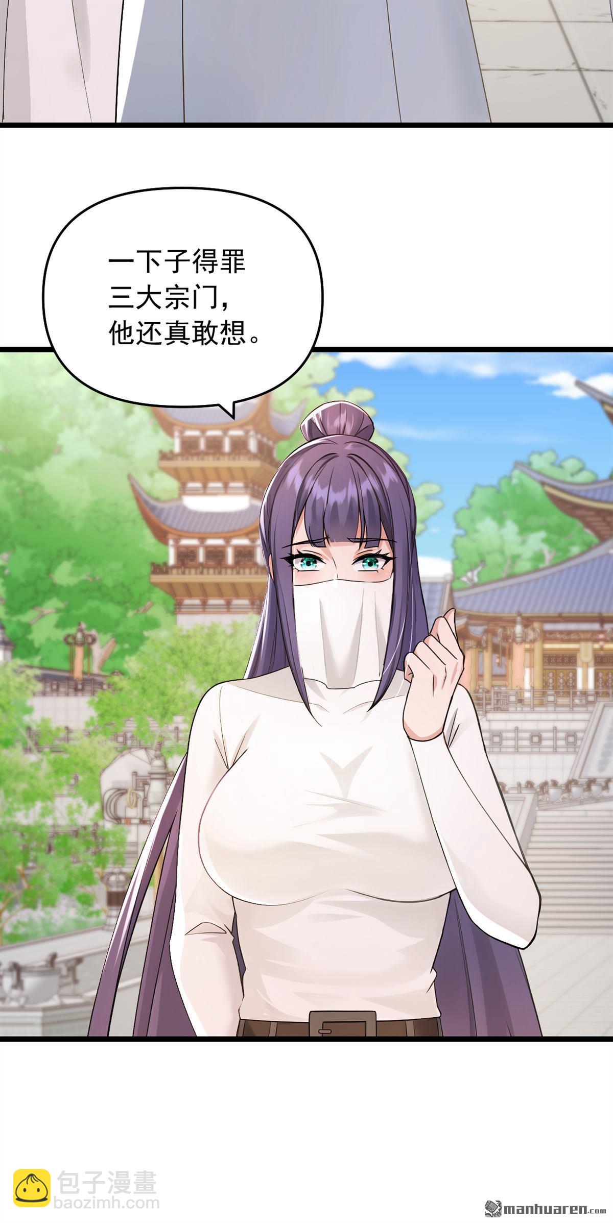 鎮國神婿 - 第250回 他有自己的節奏 - 6