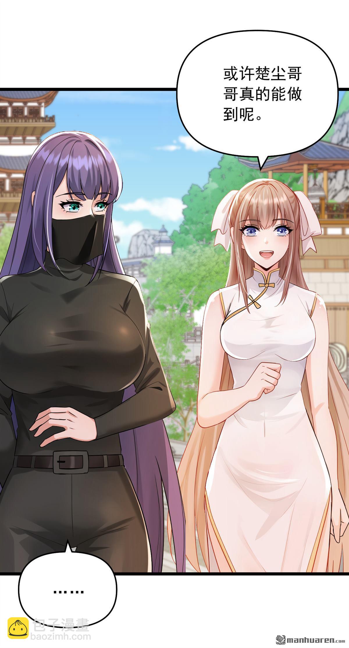 鎮國神婿 - 第250回 他有自己的節奏 - 1