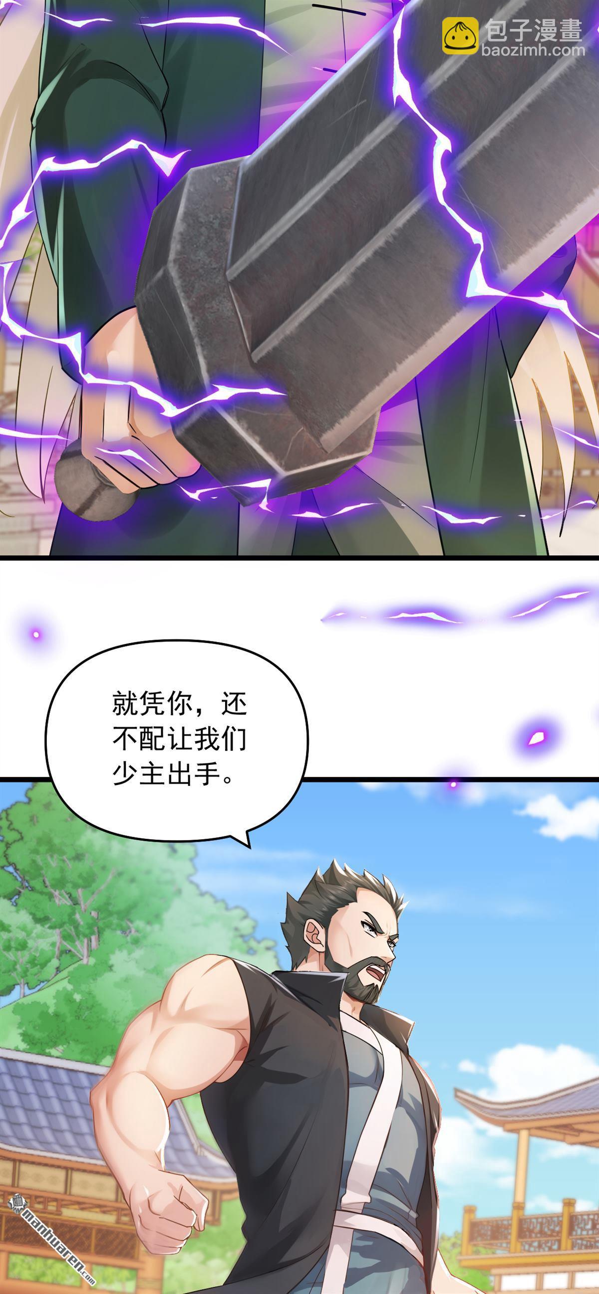 鎮國神婿 - 第250回 他有自己的節奏 - 3