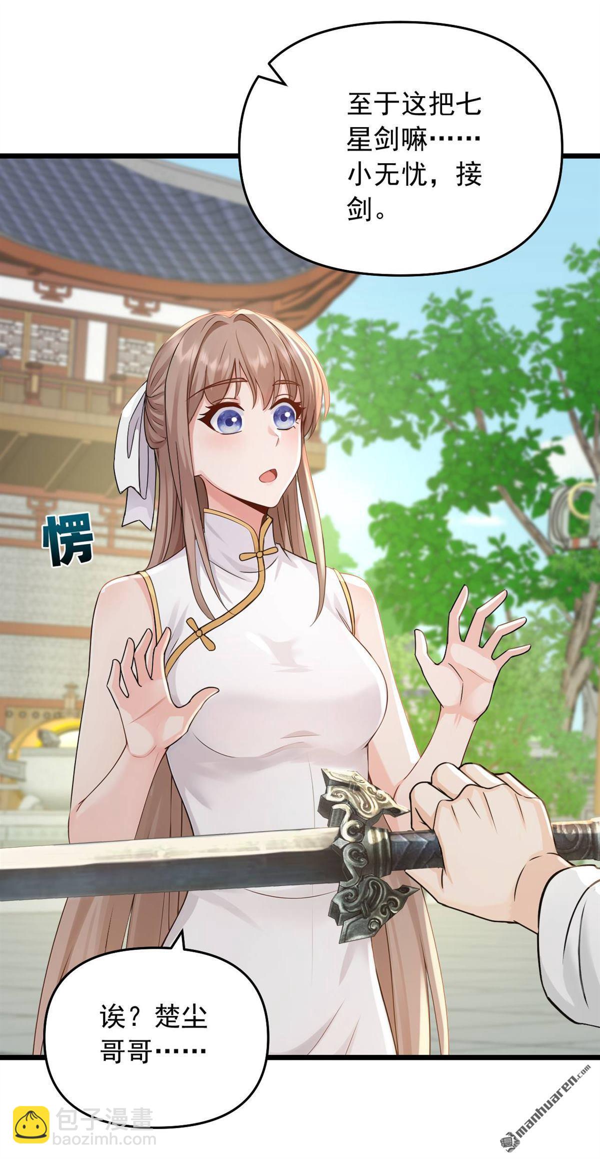 鎮國神婿 - 第252回 你可願拜師？ - 5