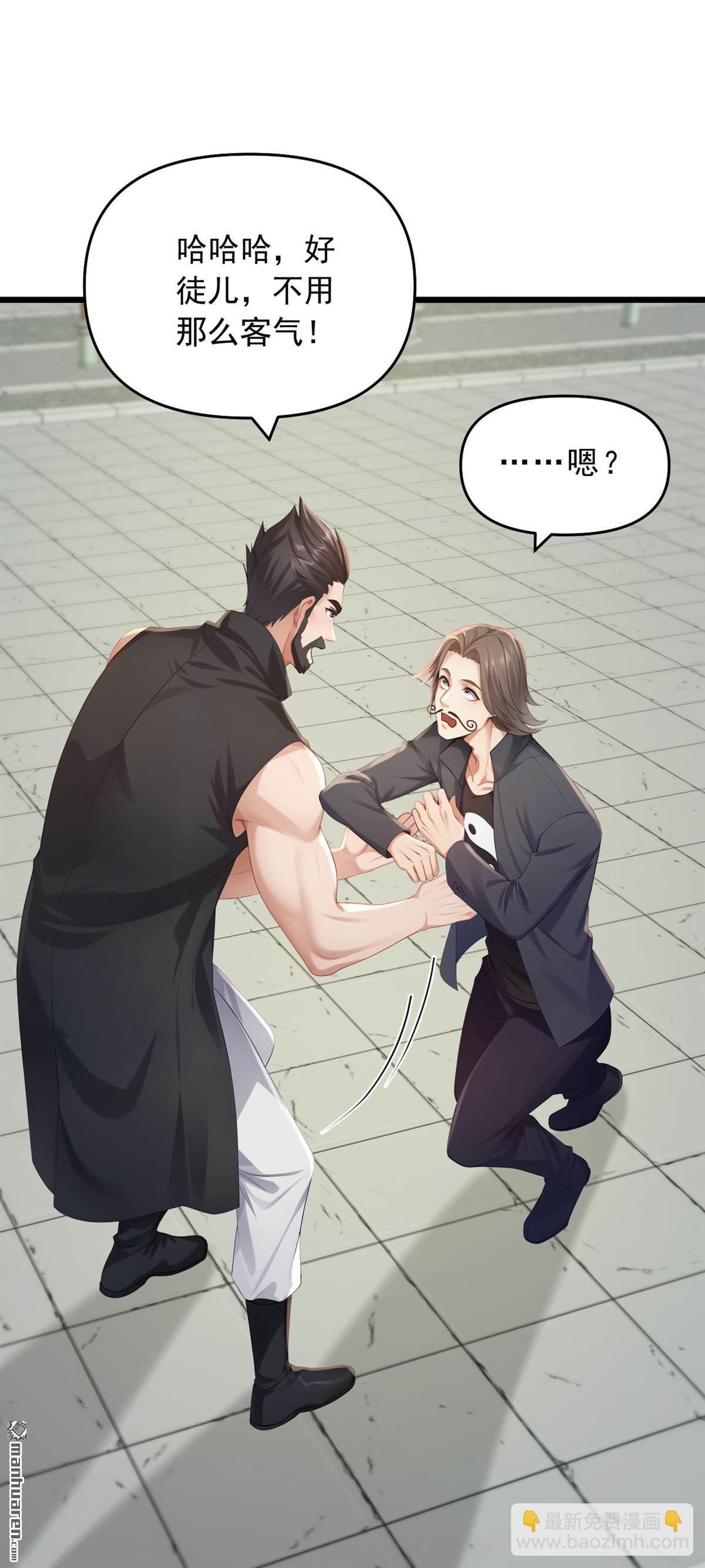 鎮國神婿 - 第252回 你可願拜師？ - 7