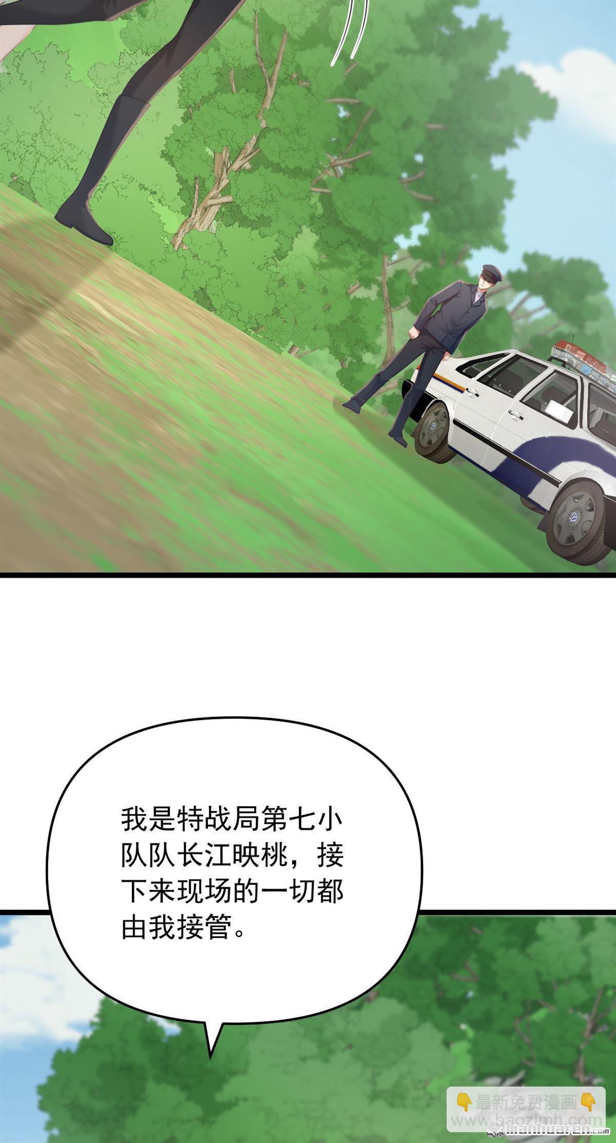 鎮國神婿 - 第252回 你可願拜師？ - 5