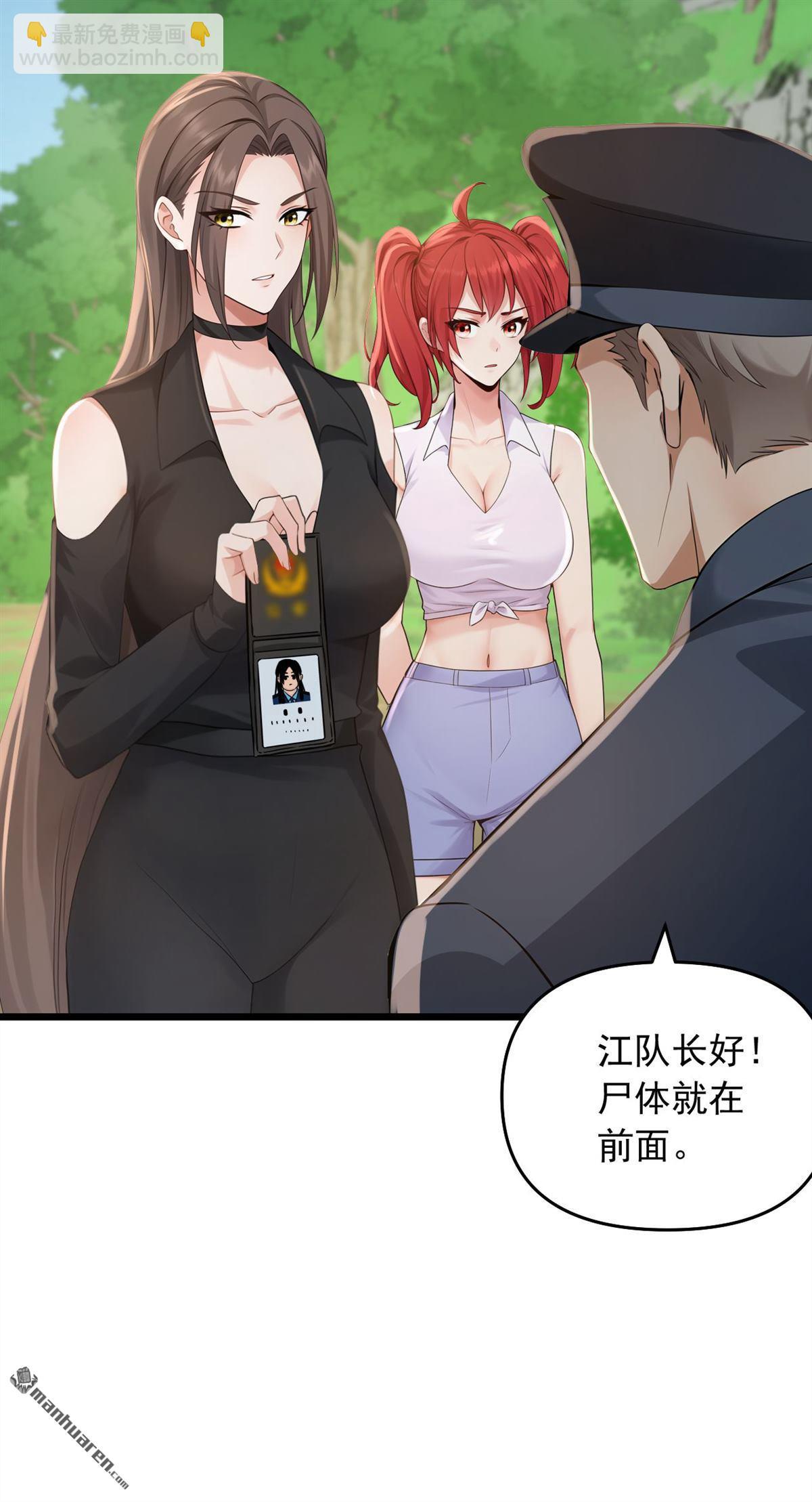 鎮國神婿 - 第252回 你可願拜師？ - 6