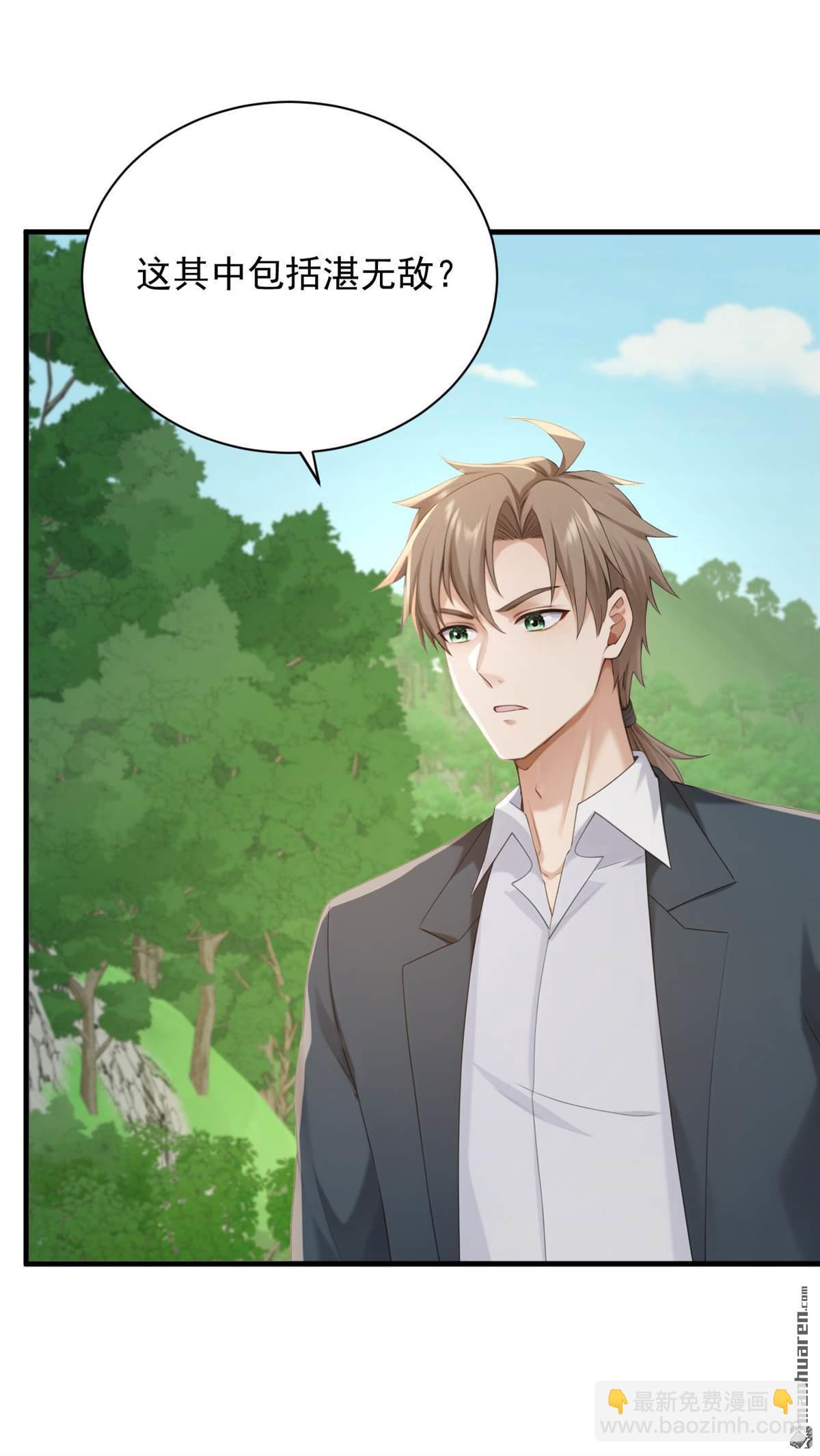 鎮國神婿 - 第252回 你可願拜師？ - 1