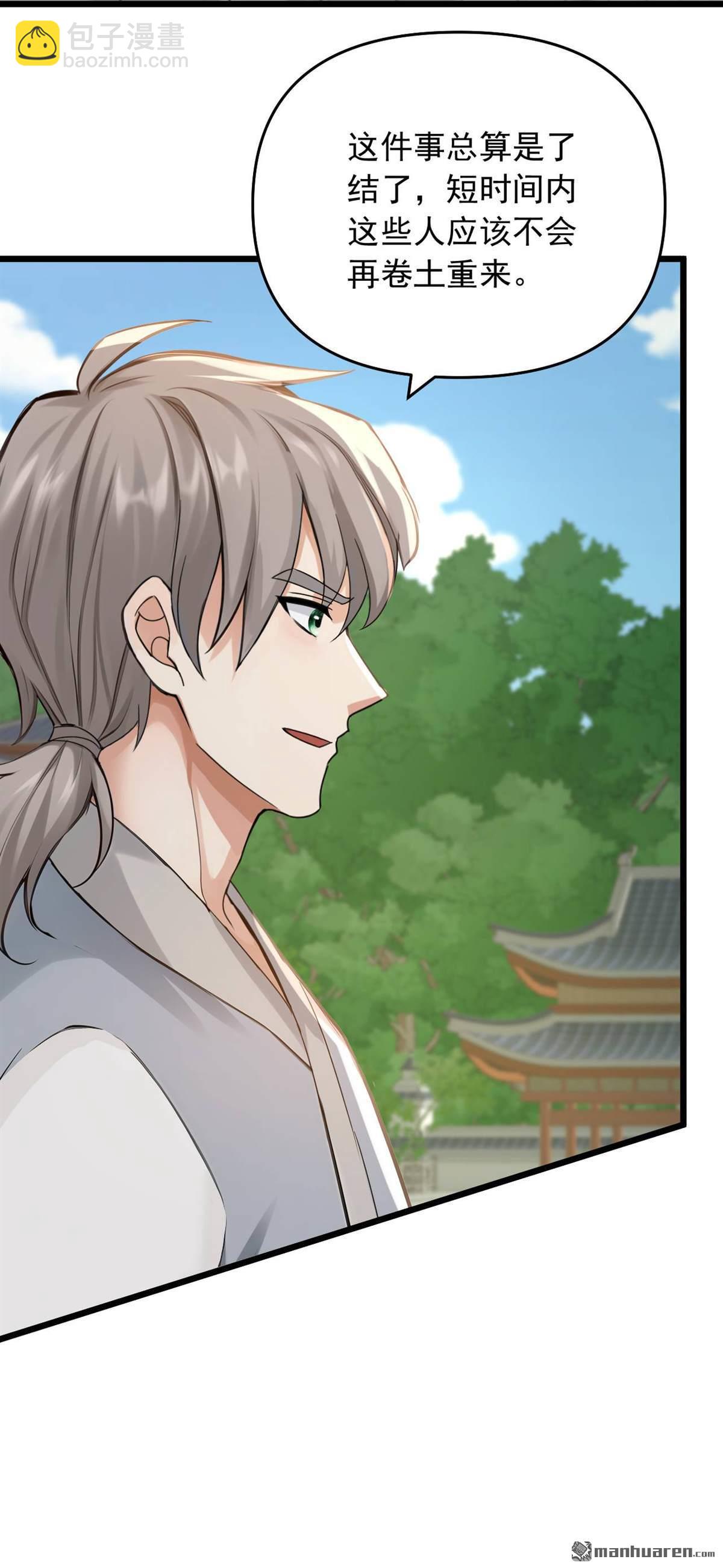 鎮國神婿 - 第252回 你可願拜師？ - 1