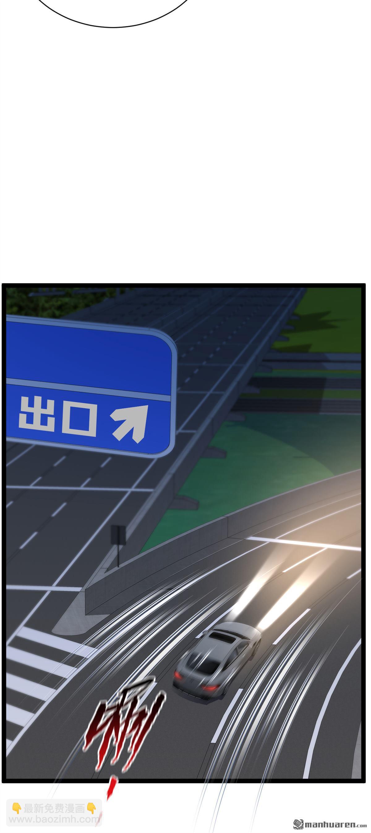 鎮國神婿 - 第254回 不可驚動老祖！ - 5