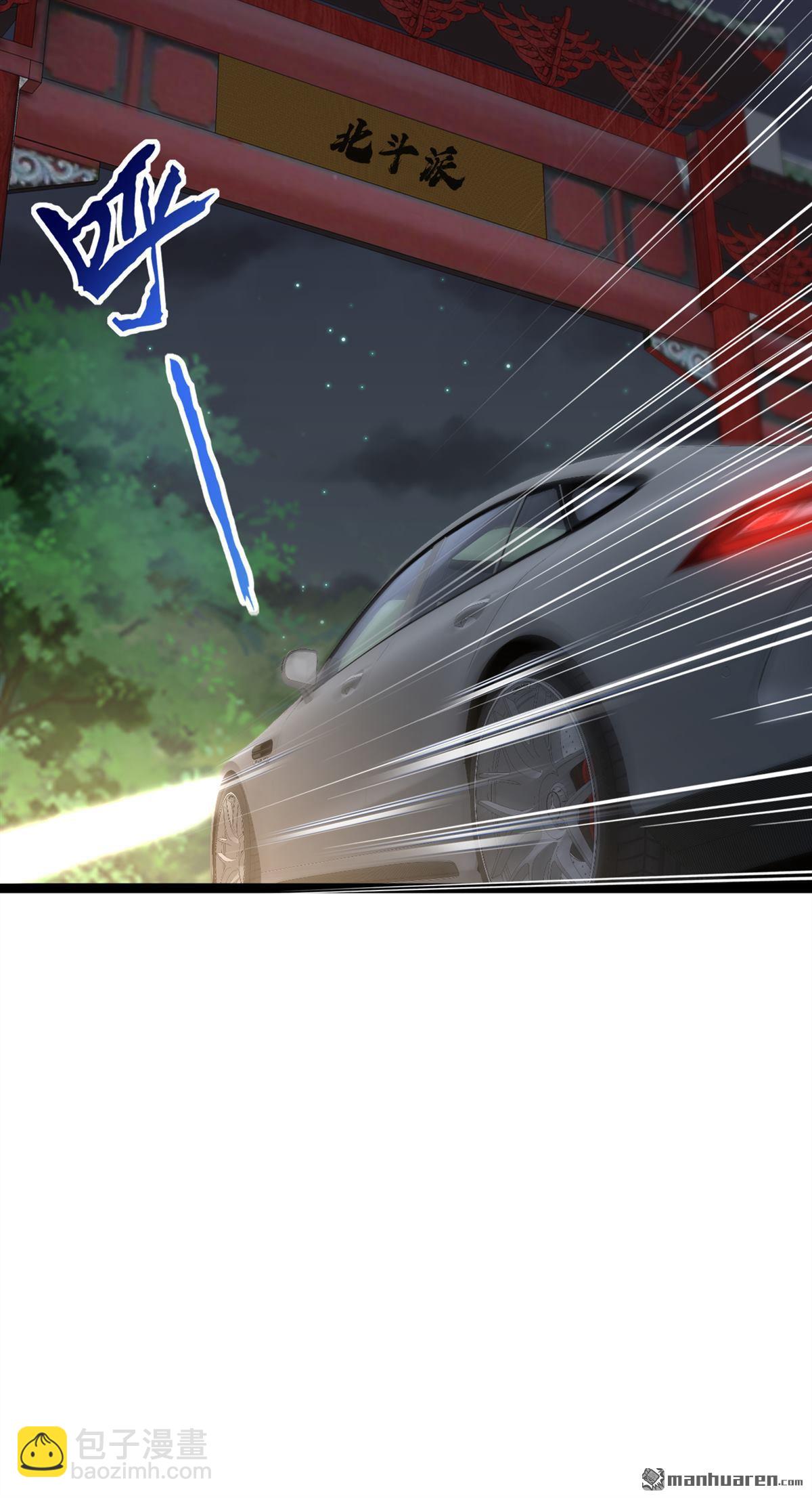 鎮國神婿 - 第254回 不可驚動老祖！ - 7