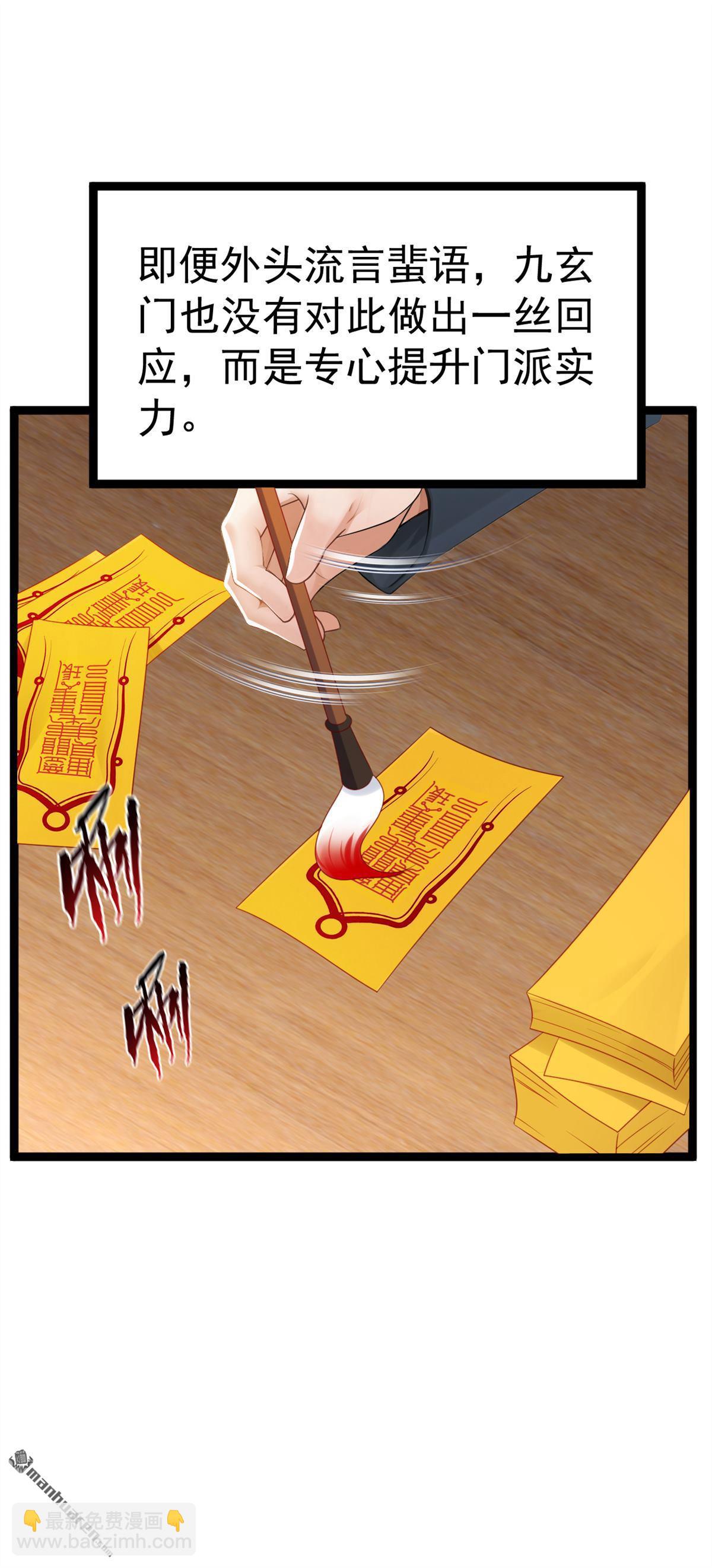 鎮國神婿 - 第254回 不可驚動老祖！ - 5