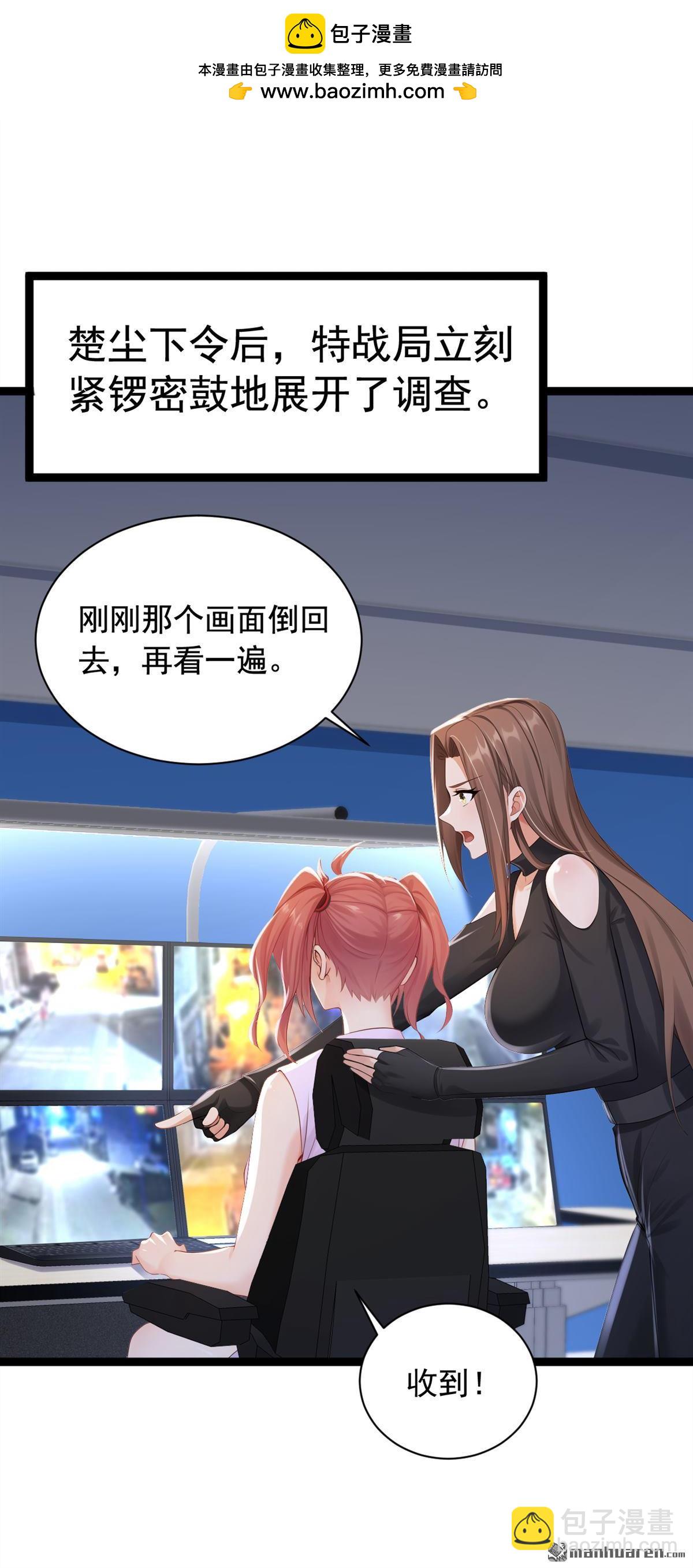 鎮國神婿 - 第254回 不可驚動老祖！ - 2