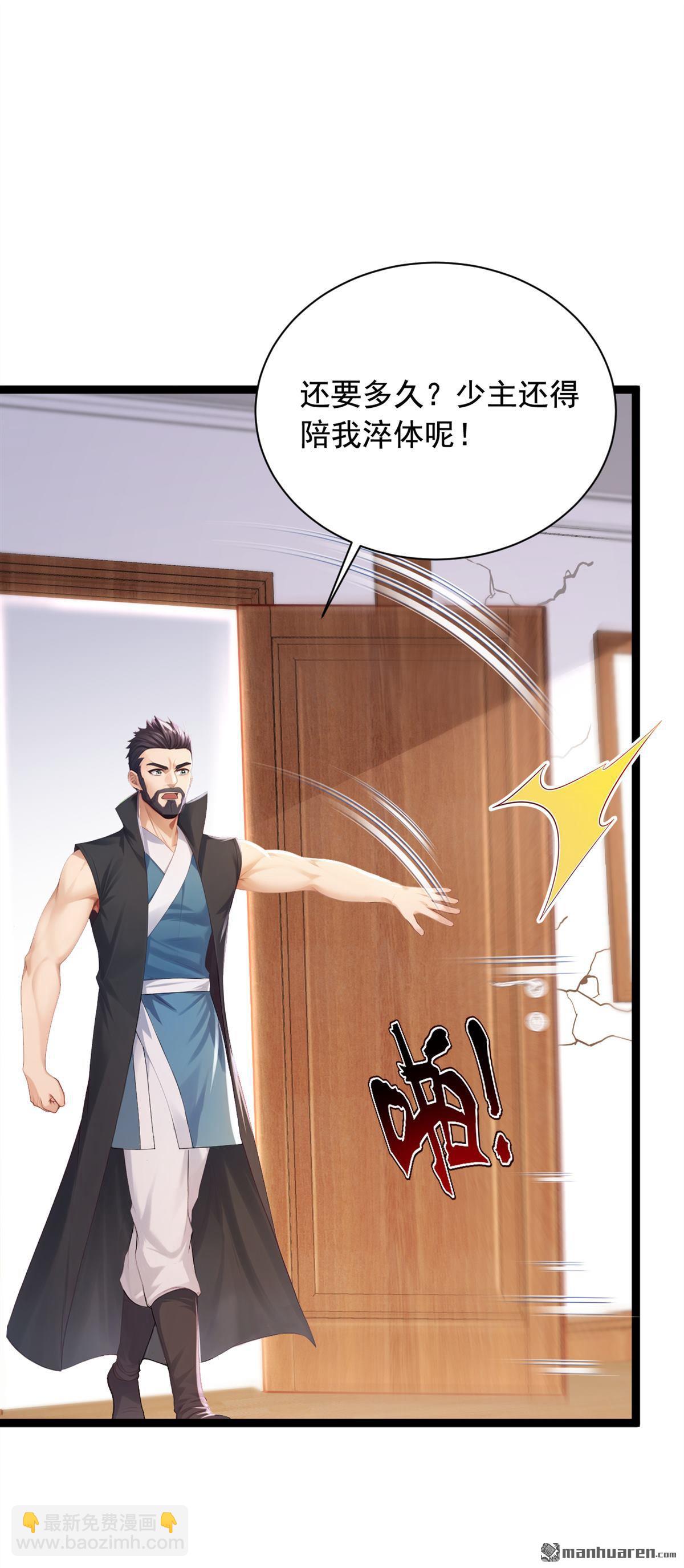 鎮國神婿 - 第254回 不可驚動老祖！ - 7