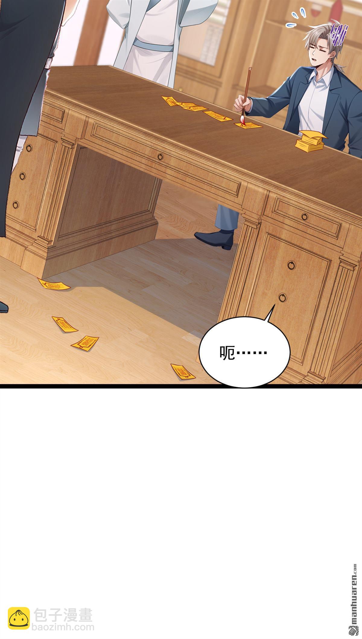 鎮國神婿 - 第254回 不可驚動老祖！ - 2