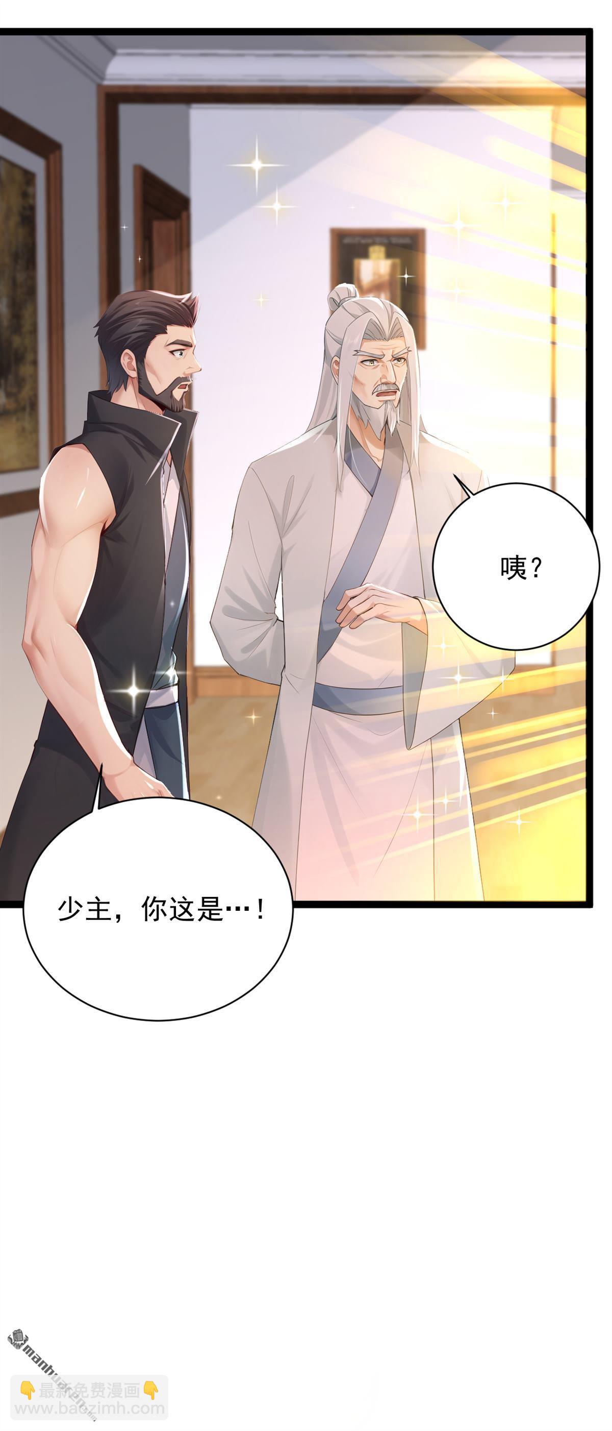 鎮國神婿 - 第254回 不可驚動老祖！ - 5