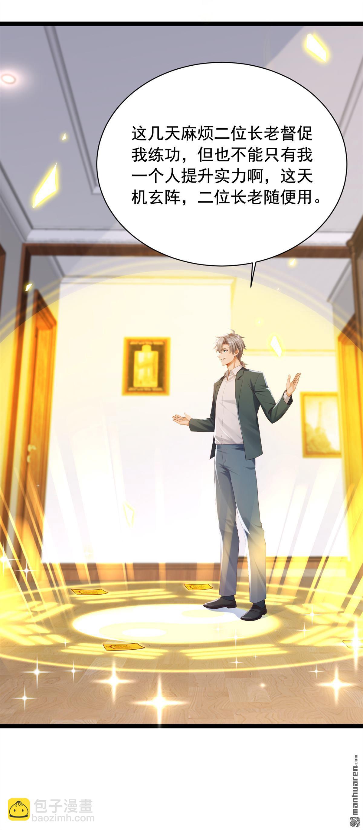 鎮國神婿 - 第254回 不可驚動老祖！ - 6