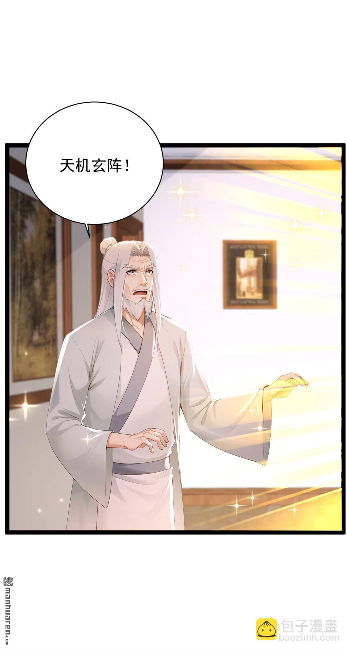 鎮國神婿 - 第254回 不可驚動老祖！ - 7