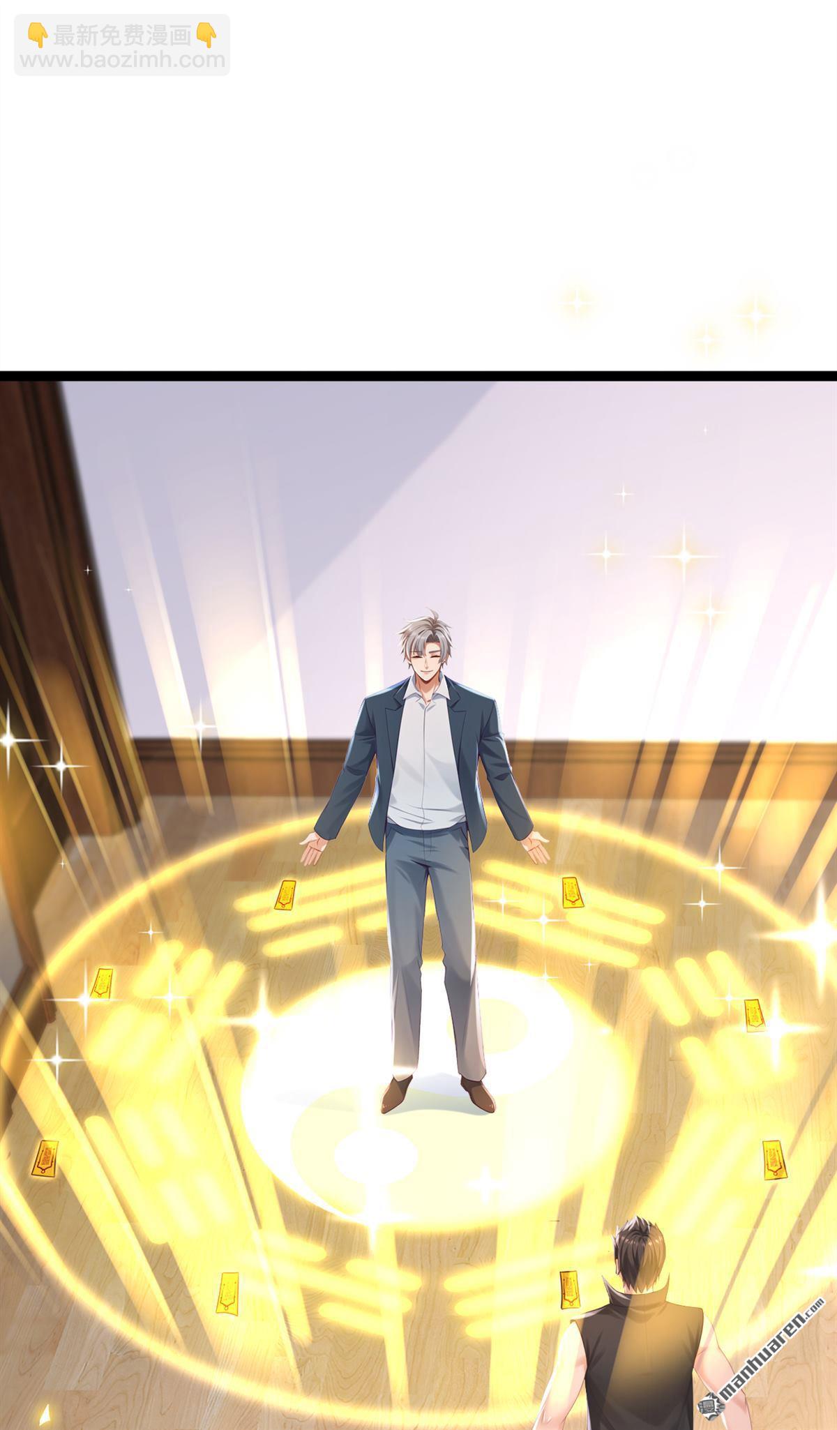 鎮國神婿 - 第254回 不可驚動老祖！ - 1