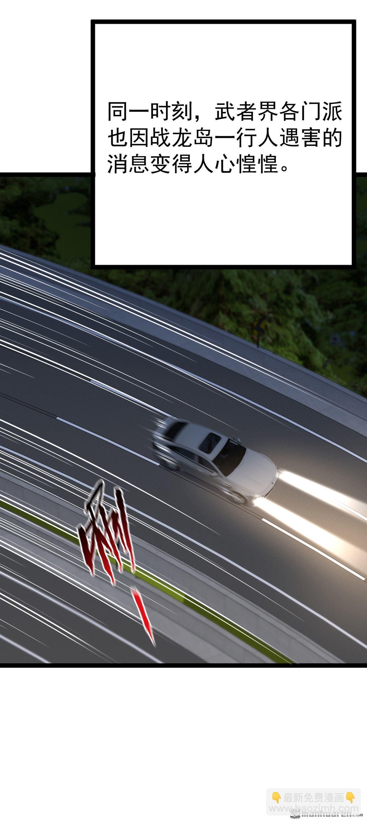 鎮國神婿 - 第254回 不可驚動老祖！ - 3