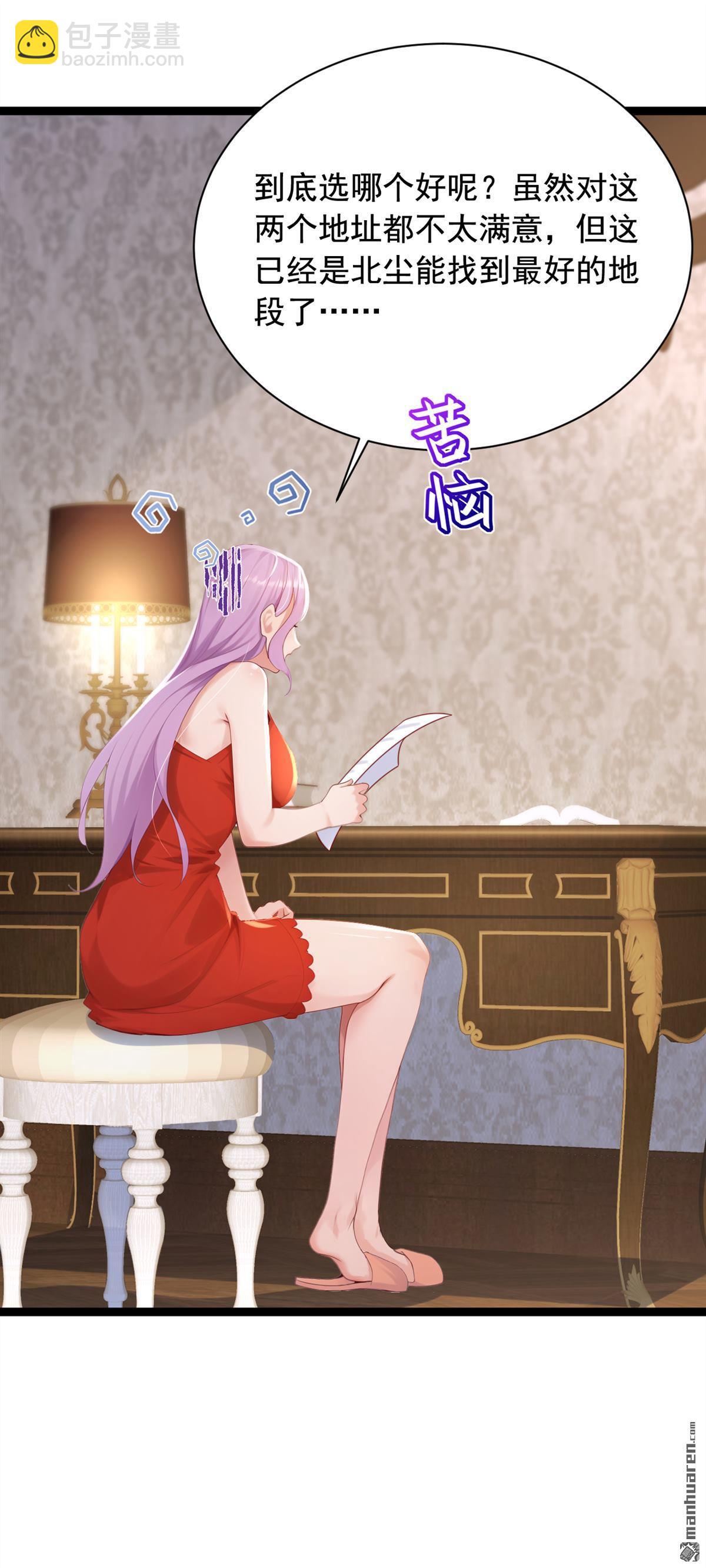 鎮國神婿 - 第254回 不可驚動老祖！ - 5