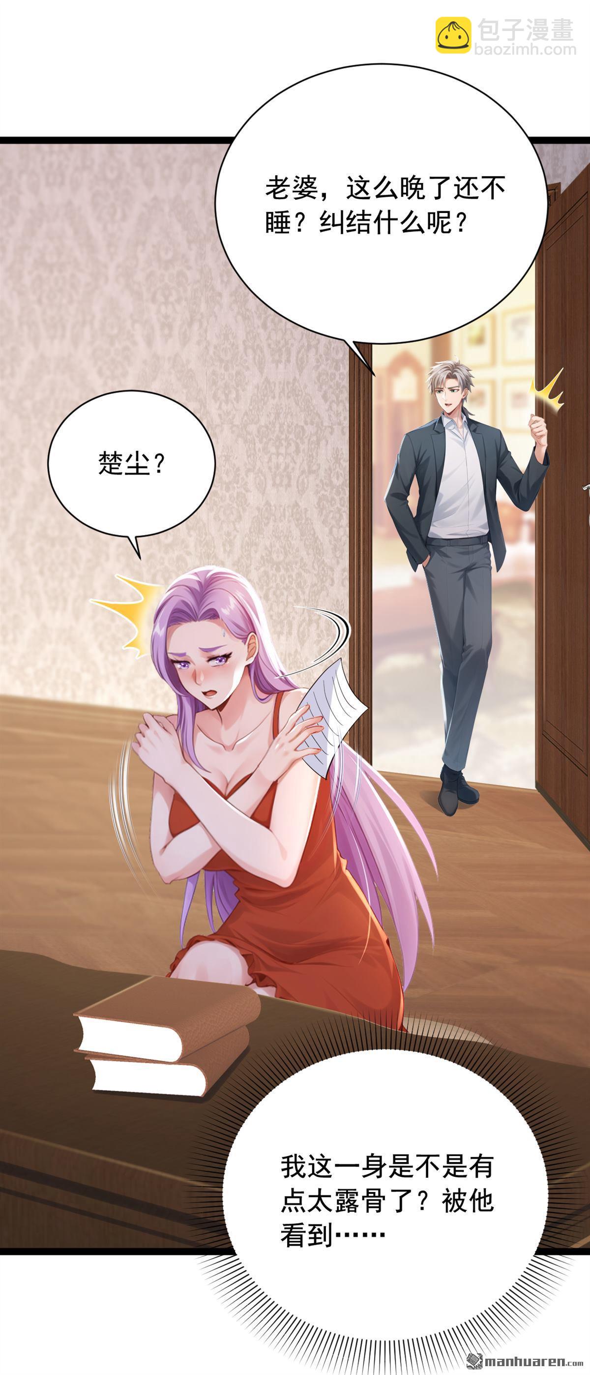 鎮國神婿 - 第254回 不可驚動老祖！ - 6