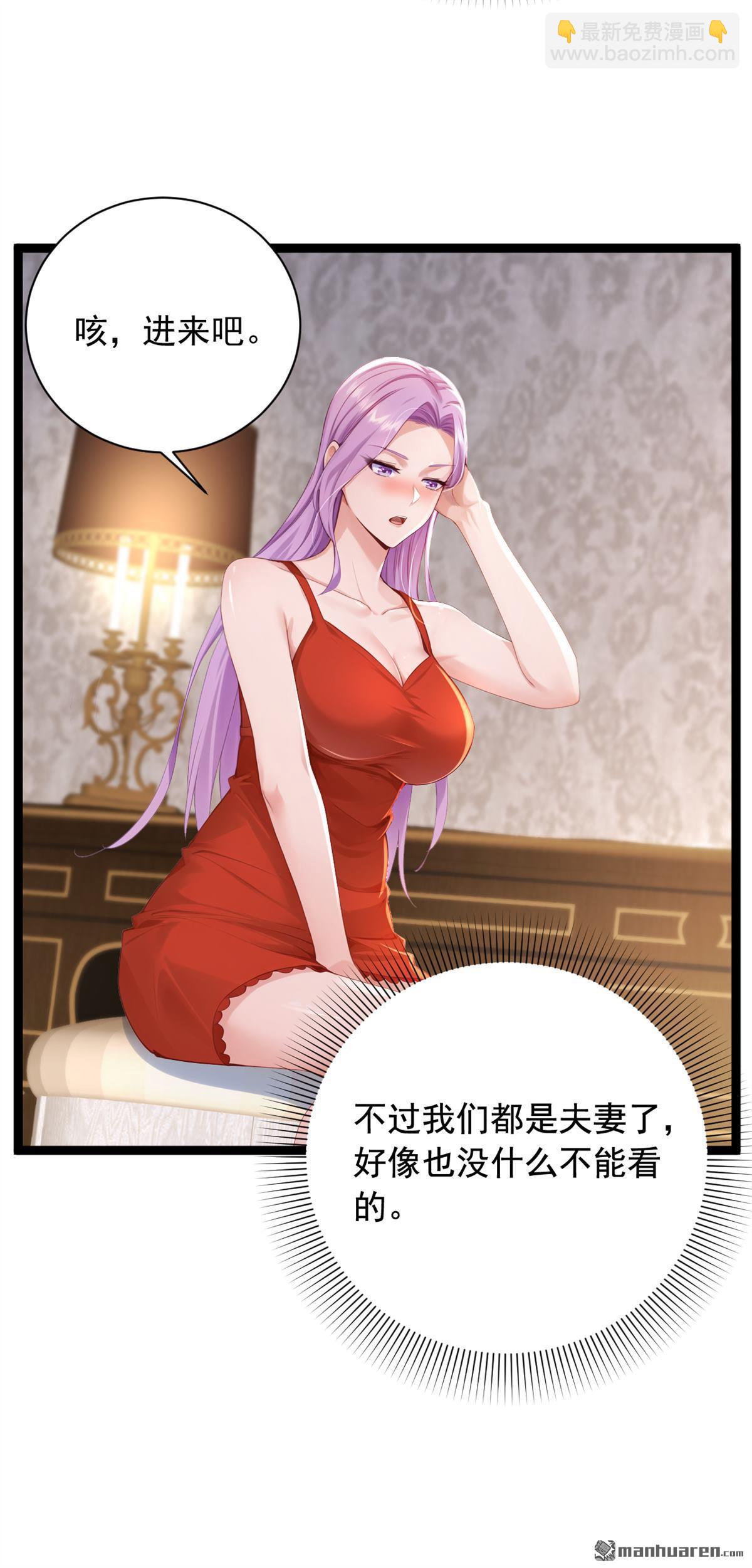 鎮國神婿 - 第254回 不可驚動老祖！ - 7