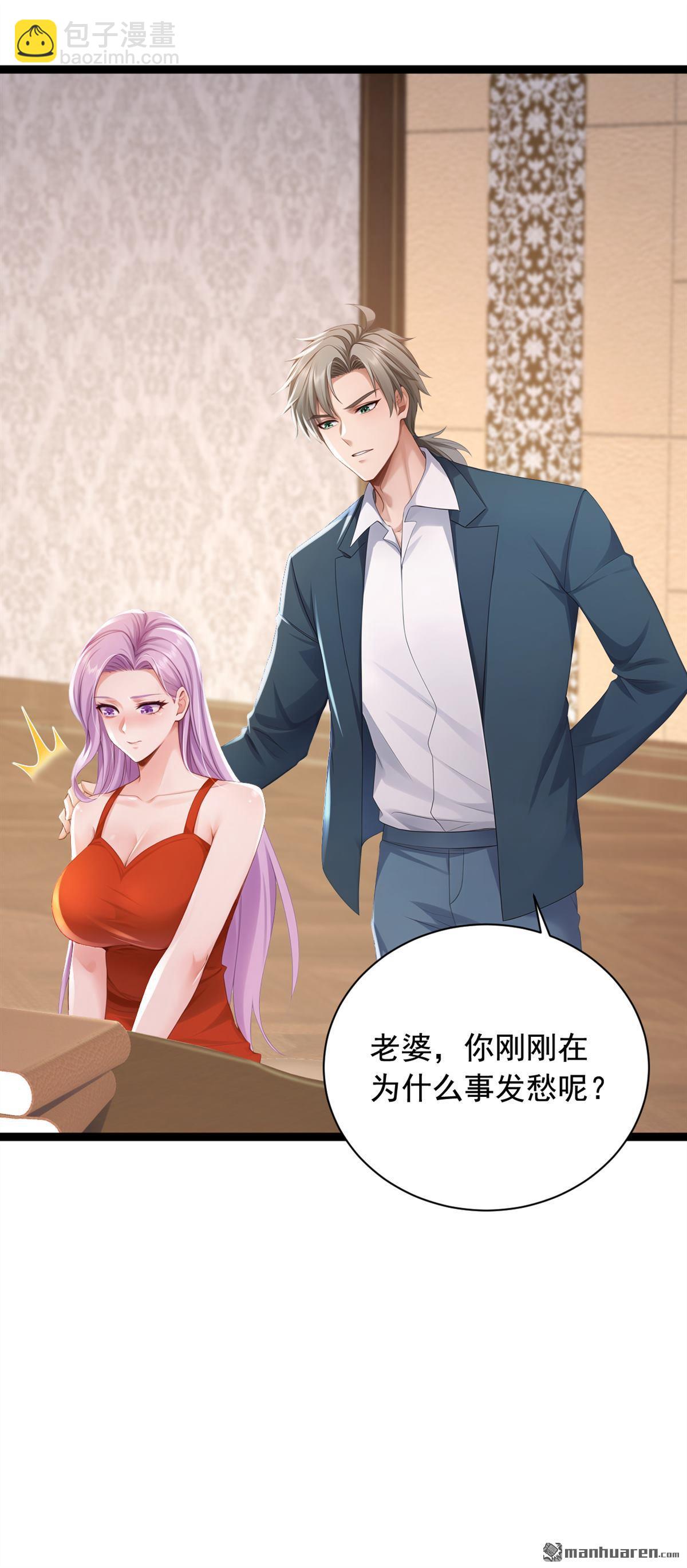 鎮國神婿 - 第254回 不可驚動老祖！ - 1