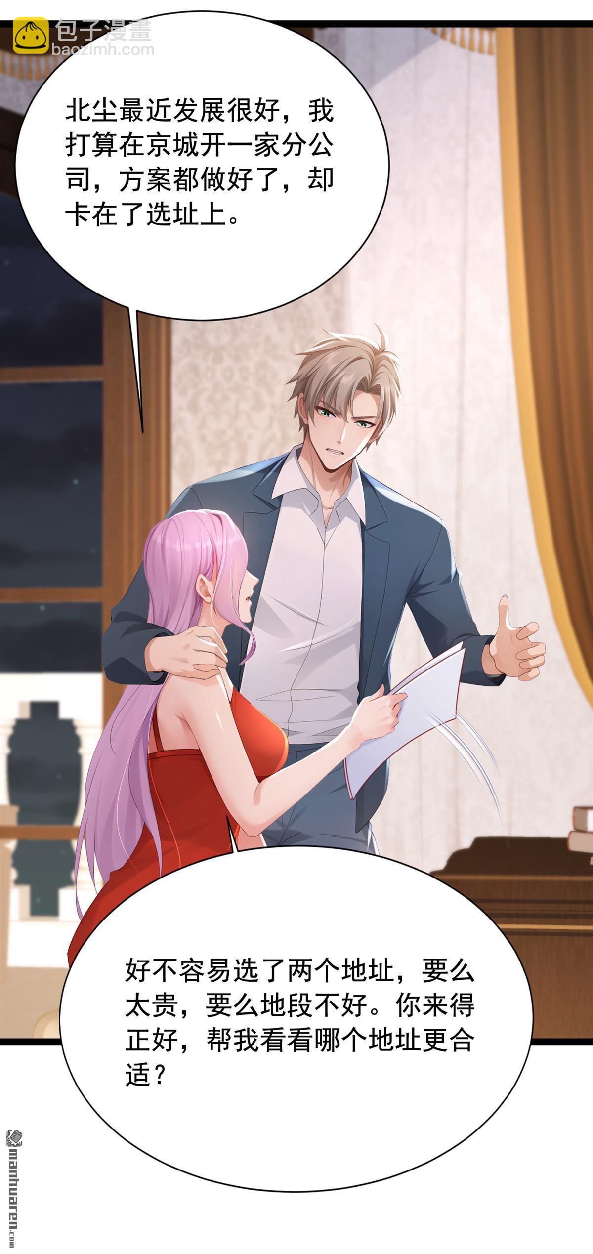 鎮國神婿 - 第254回 不可驚動老祖！ - 2