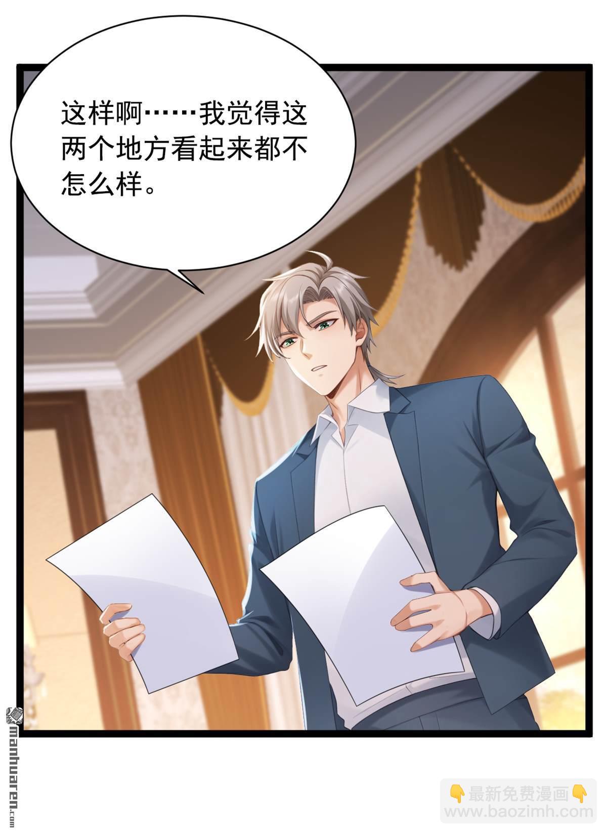 鎮國神婿 - 第254回 不可驚動老祖！ - 3