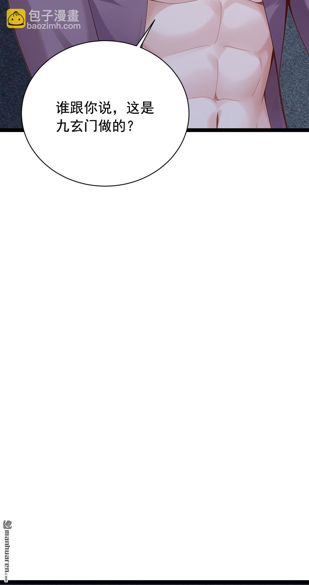 鎮國神婿 - 第254回 不可驚動老祖！ - 7