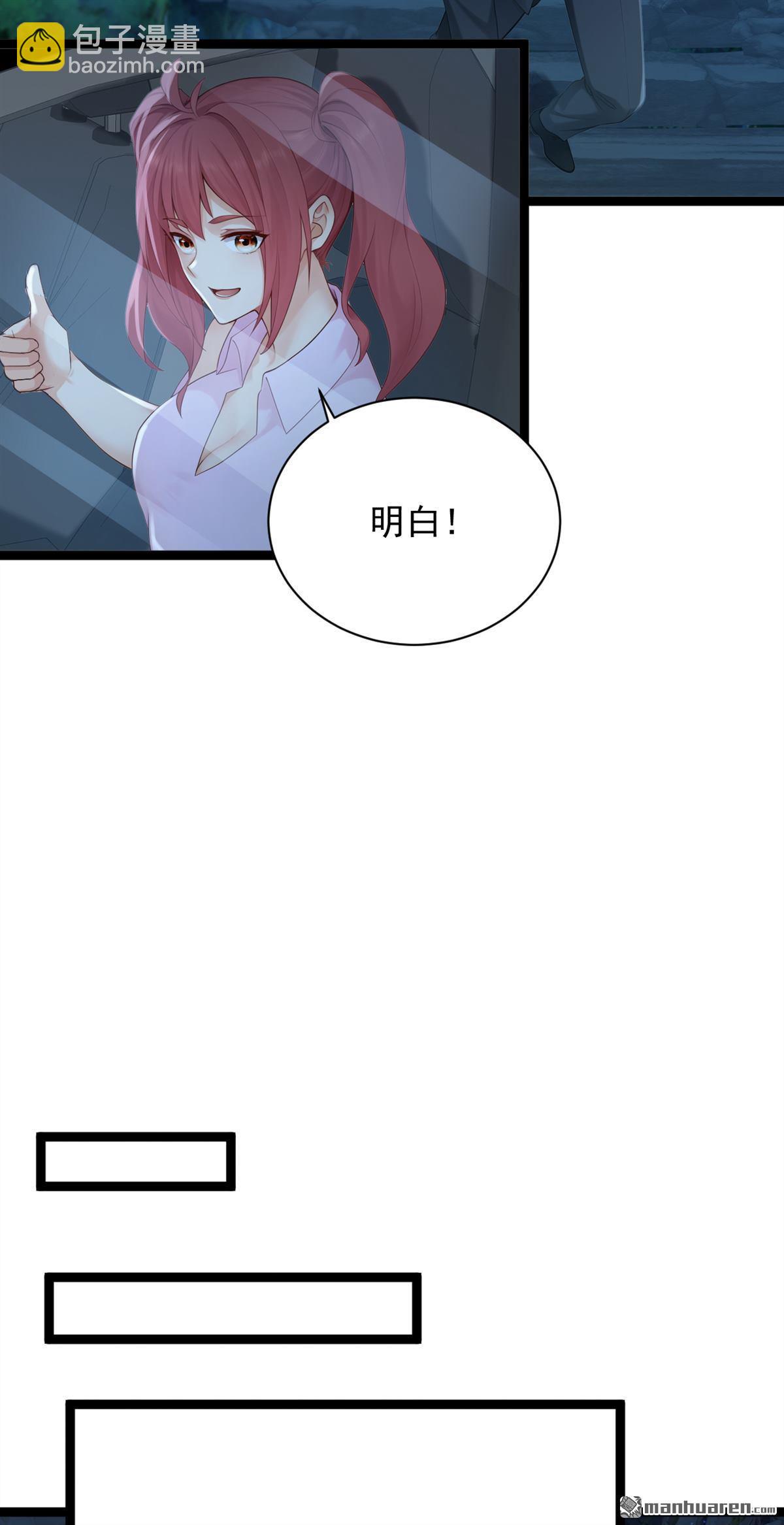 鎮國神婿 - 第256回 看會日出吧！ - 2