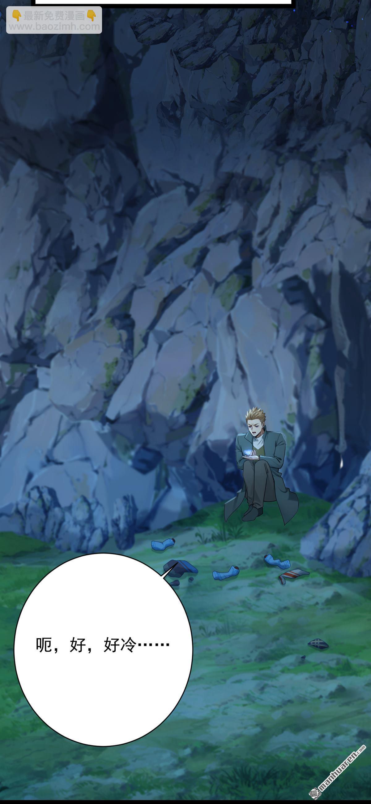 鎮國神婿 - 第256回 看會日出吧！ - 3