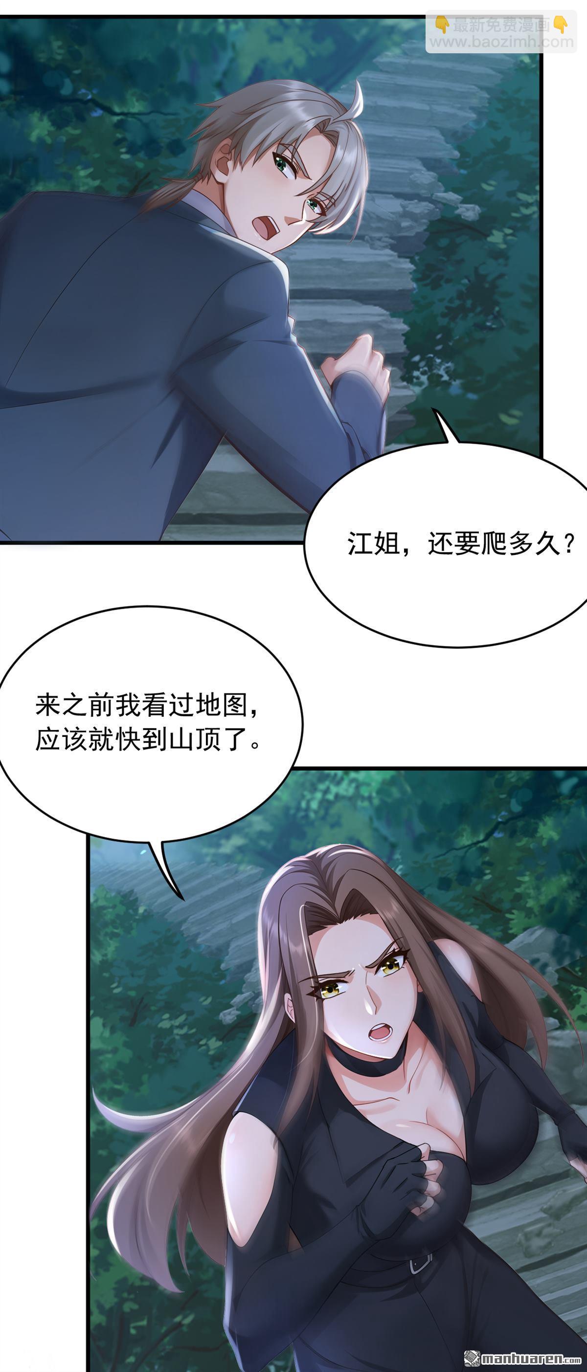 鎮國神婿 - 第256回 看會日出吧！ - 1