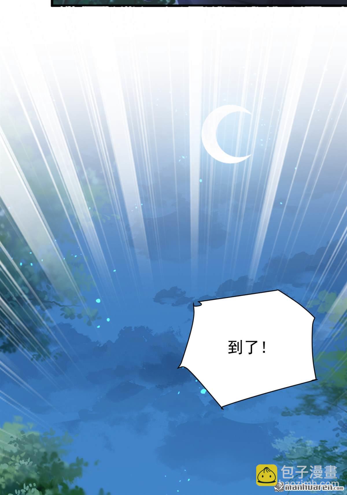 鎮國神婿 - 第256回 看會日出吧！ - 2